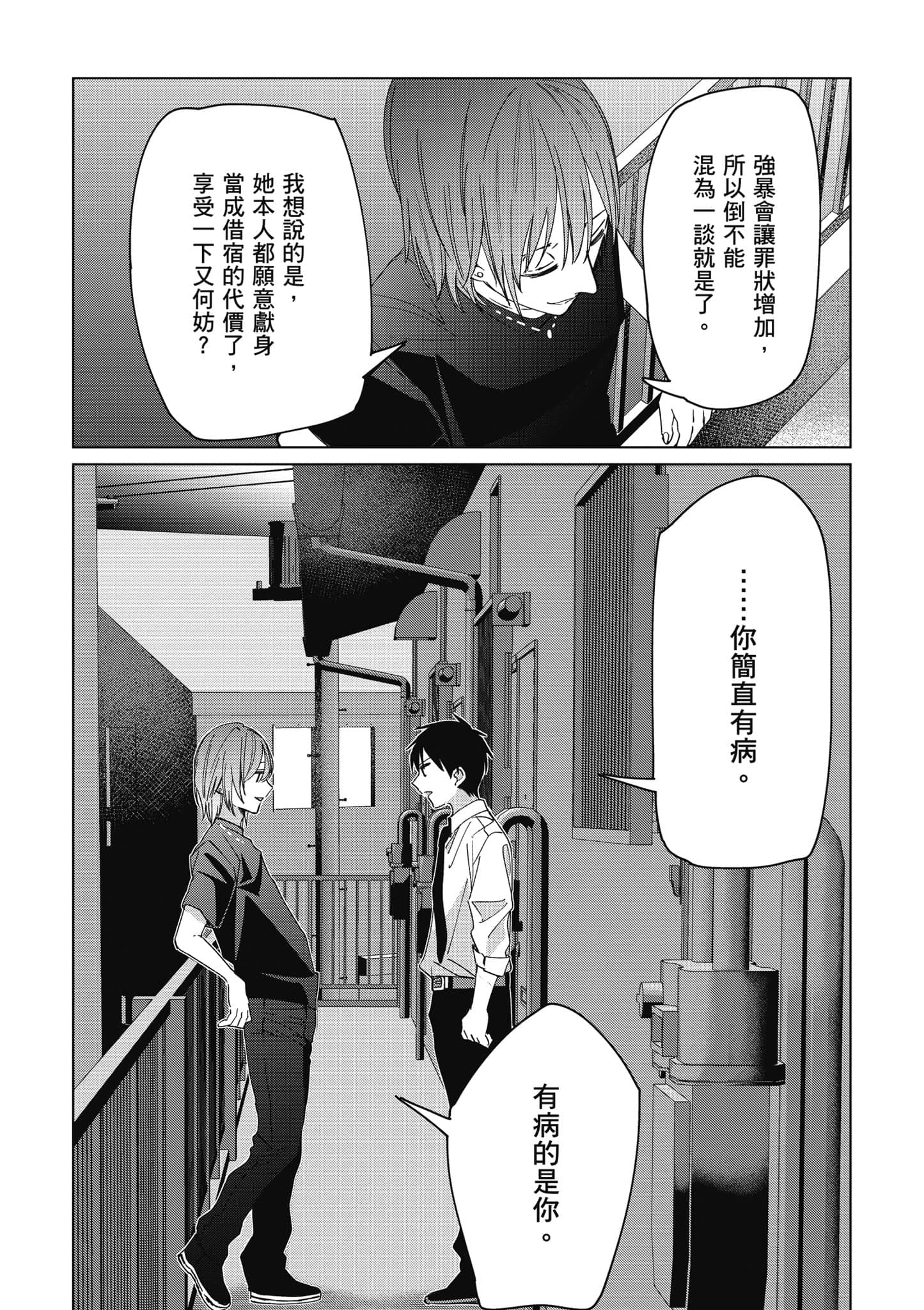 第 20 页