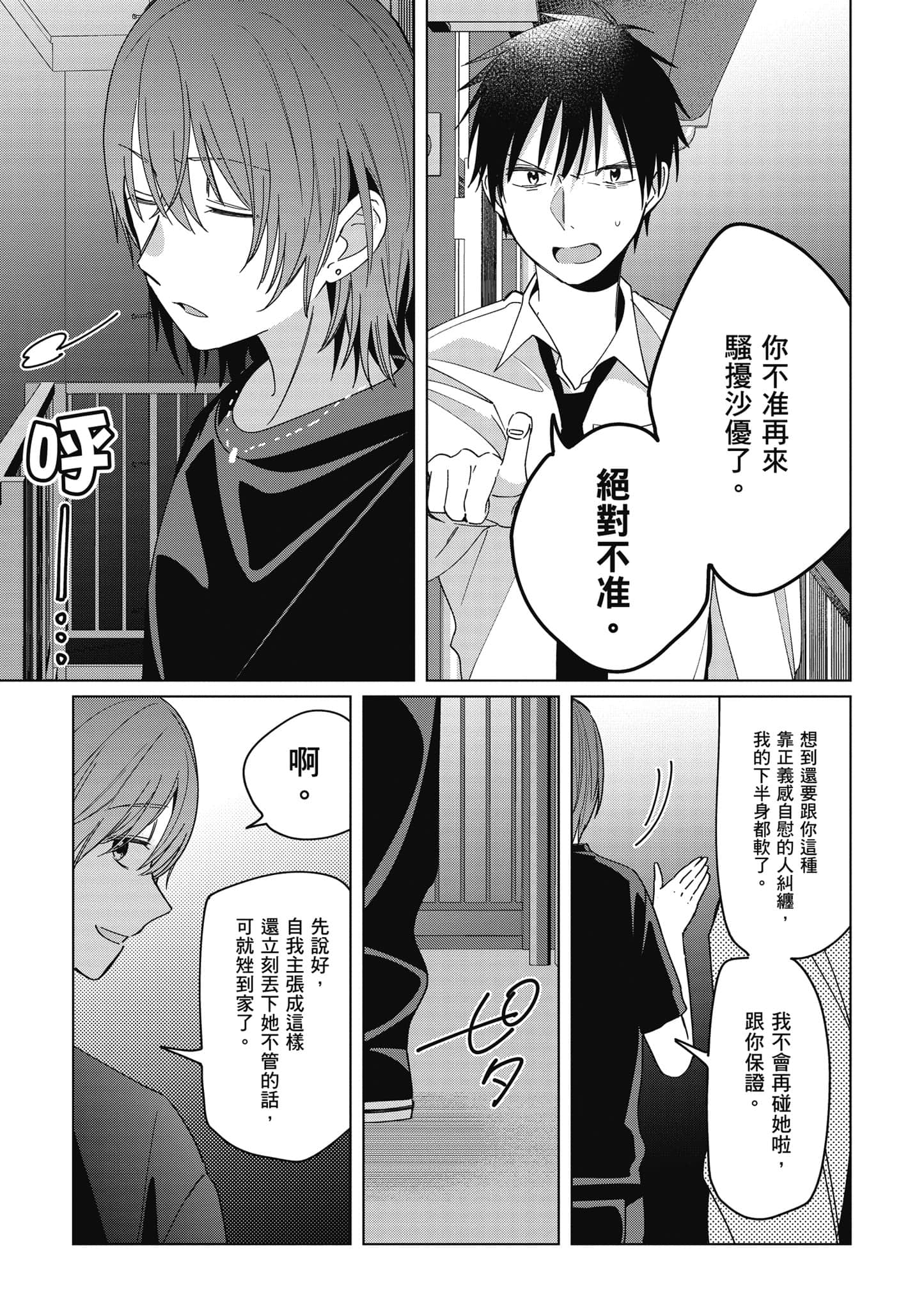 第 30 页