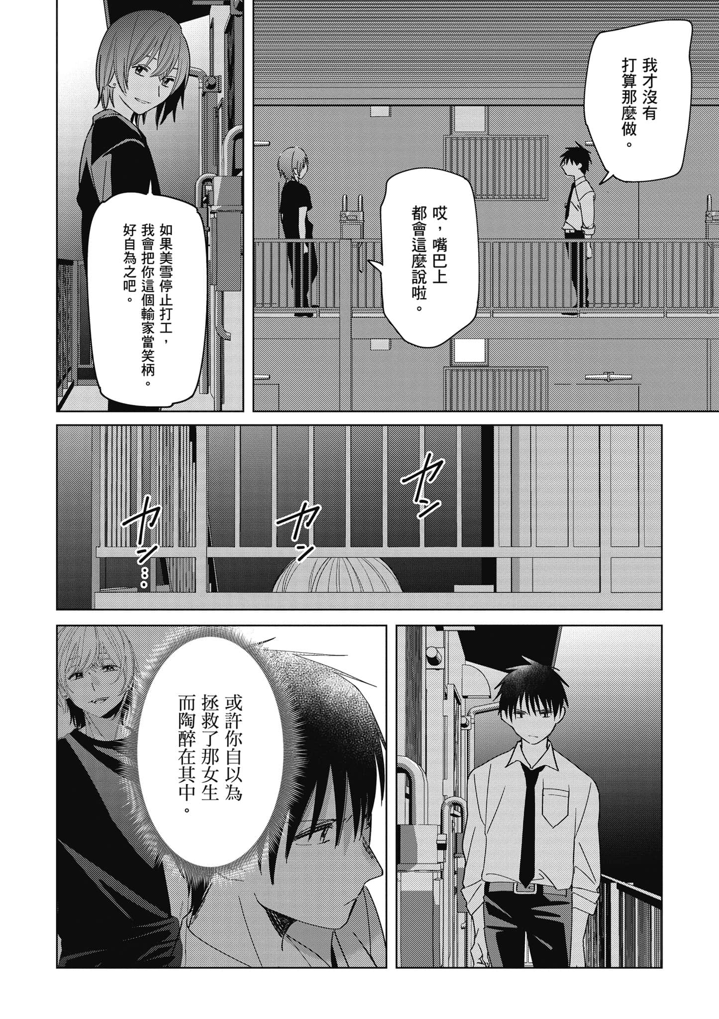 第 31 页