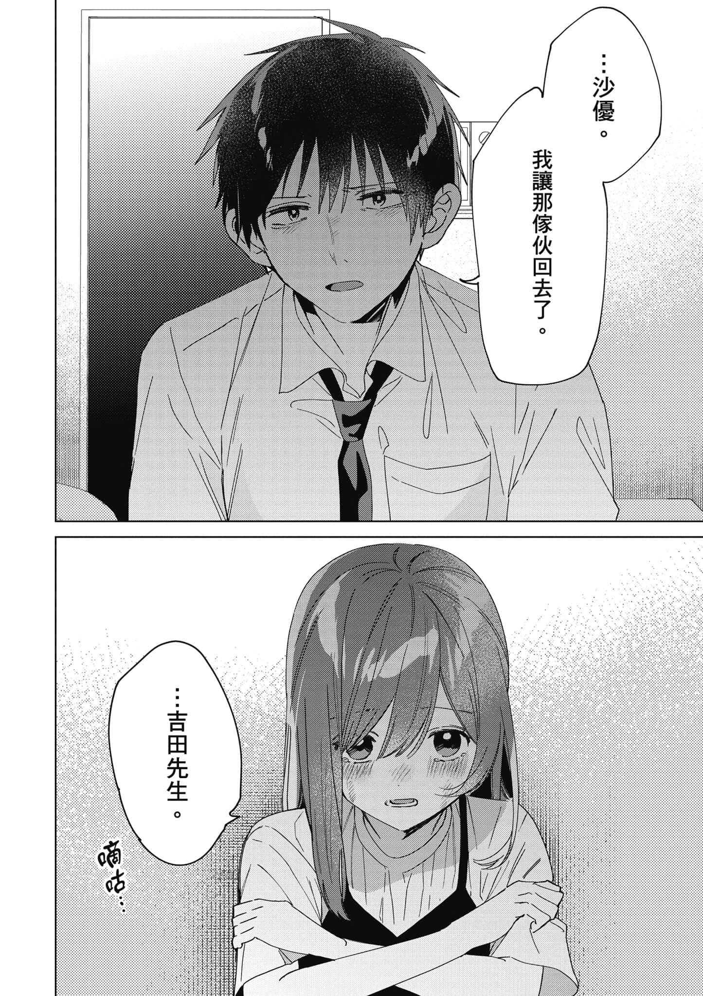 第 39 页