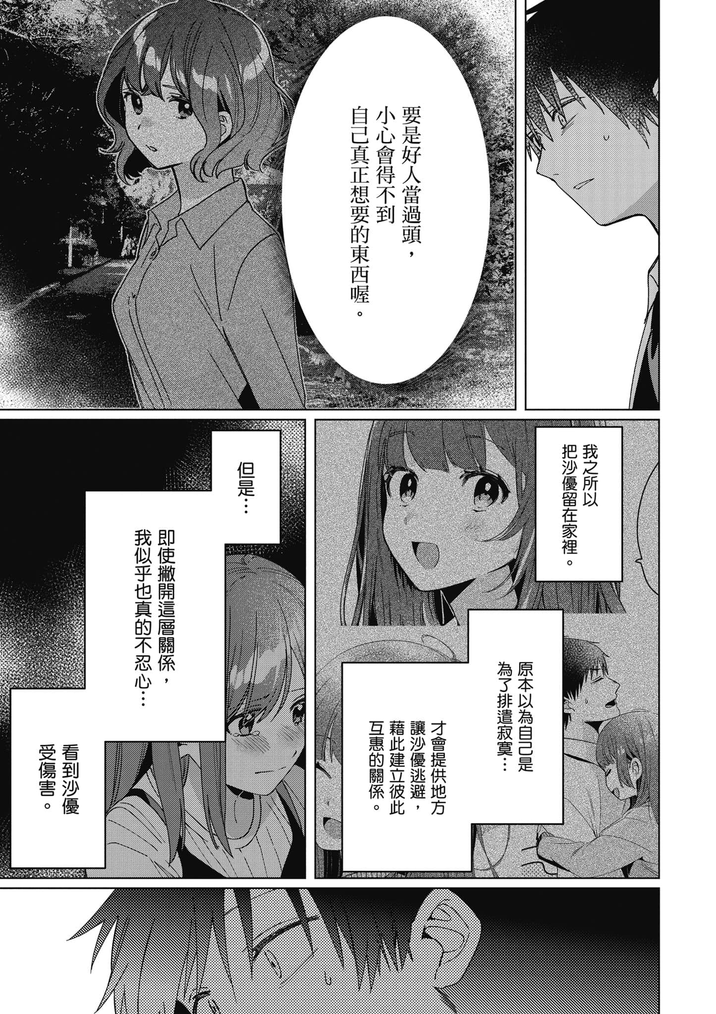 第 48 页