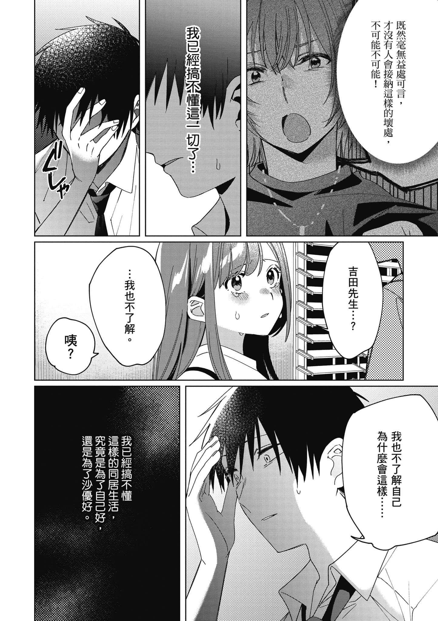 第 49 页