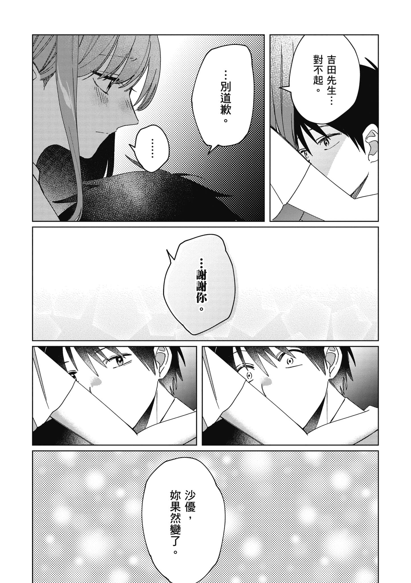 第 51 页