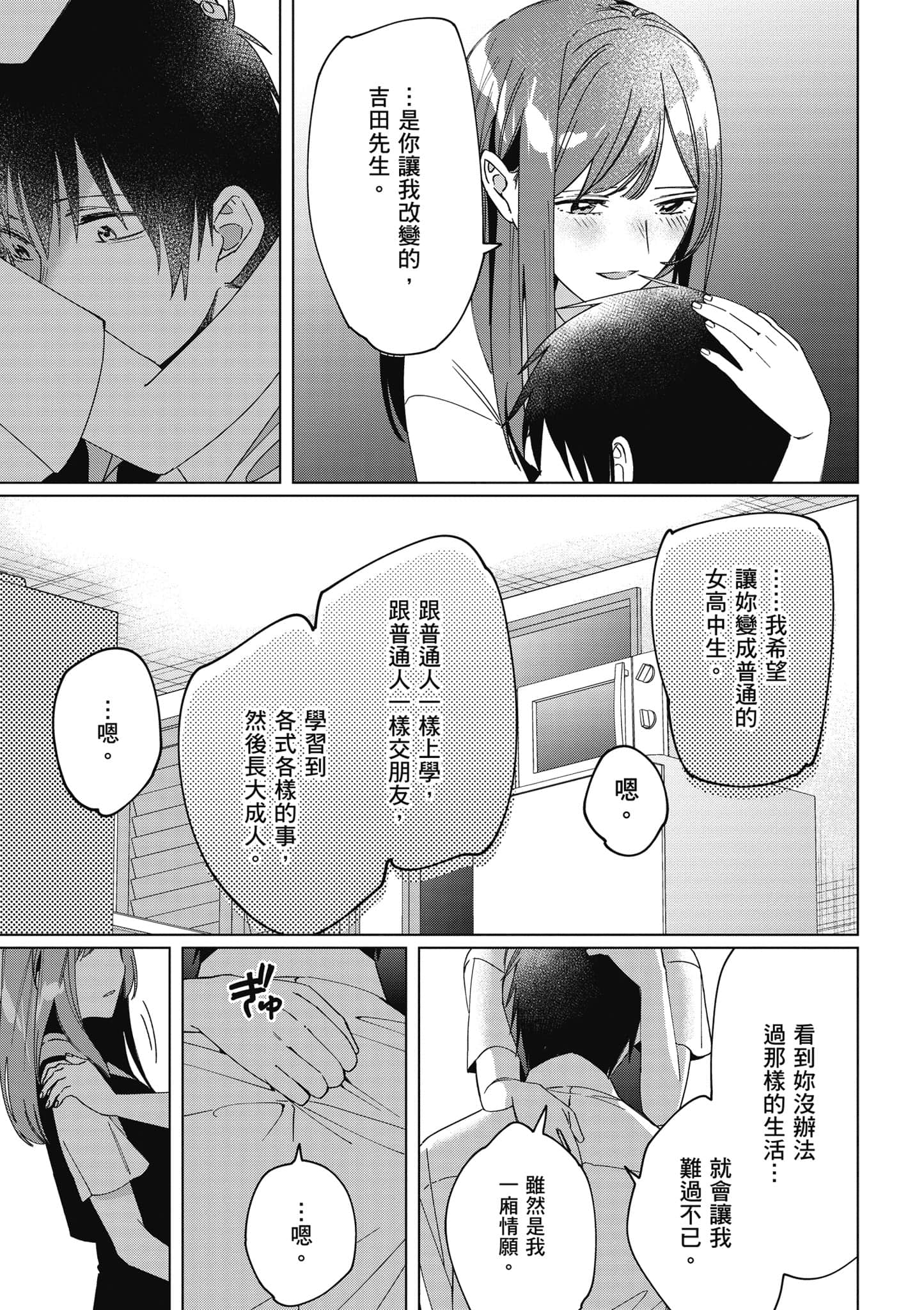 第 52 页