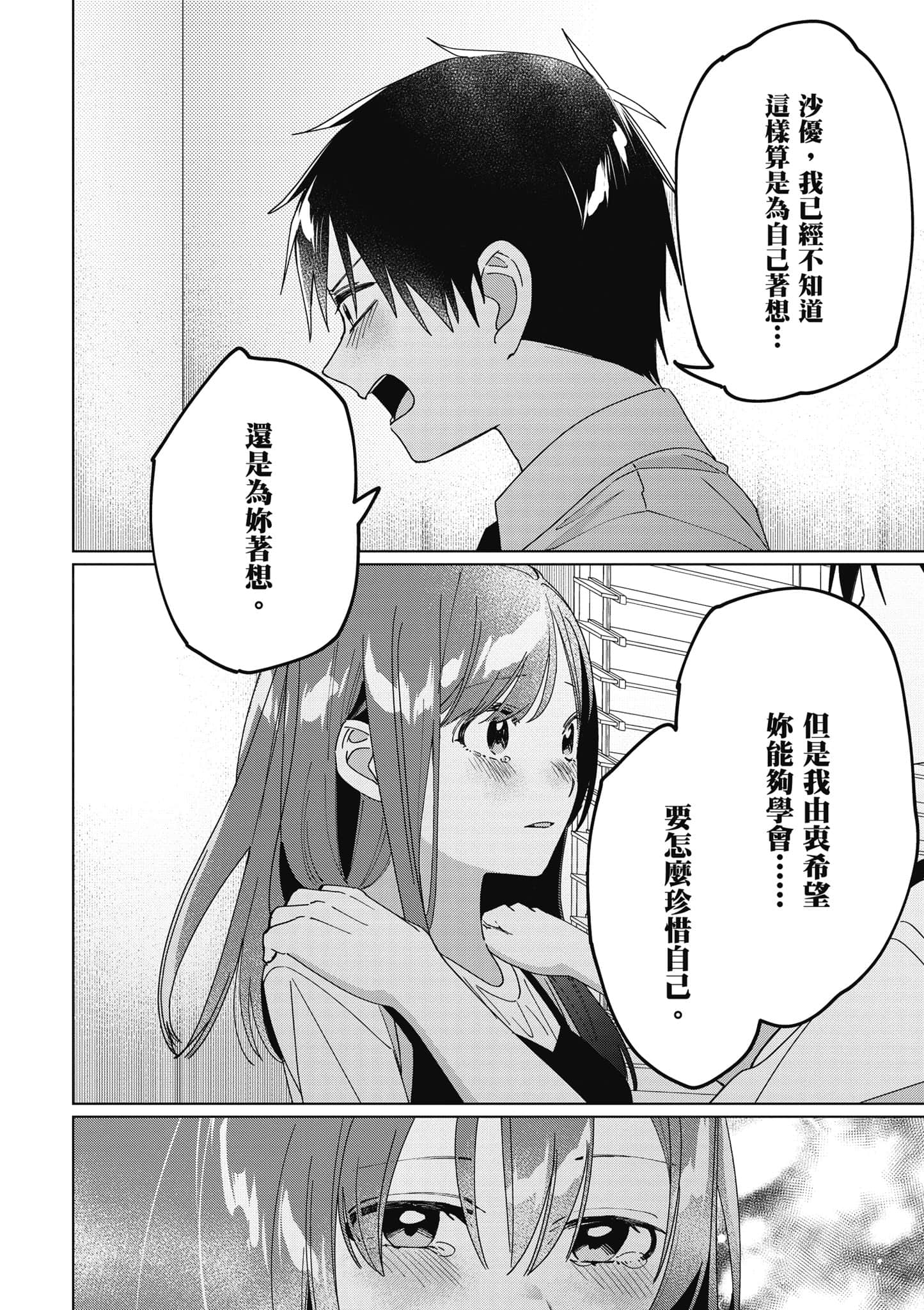 第 53 页