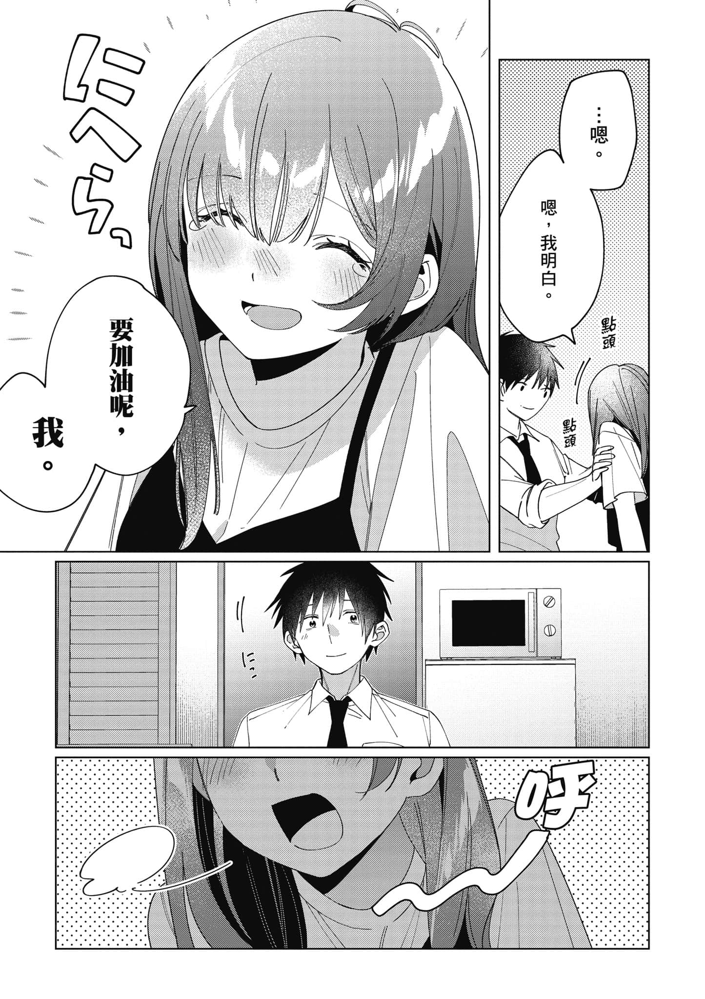 第 54 页