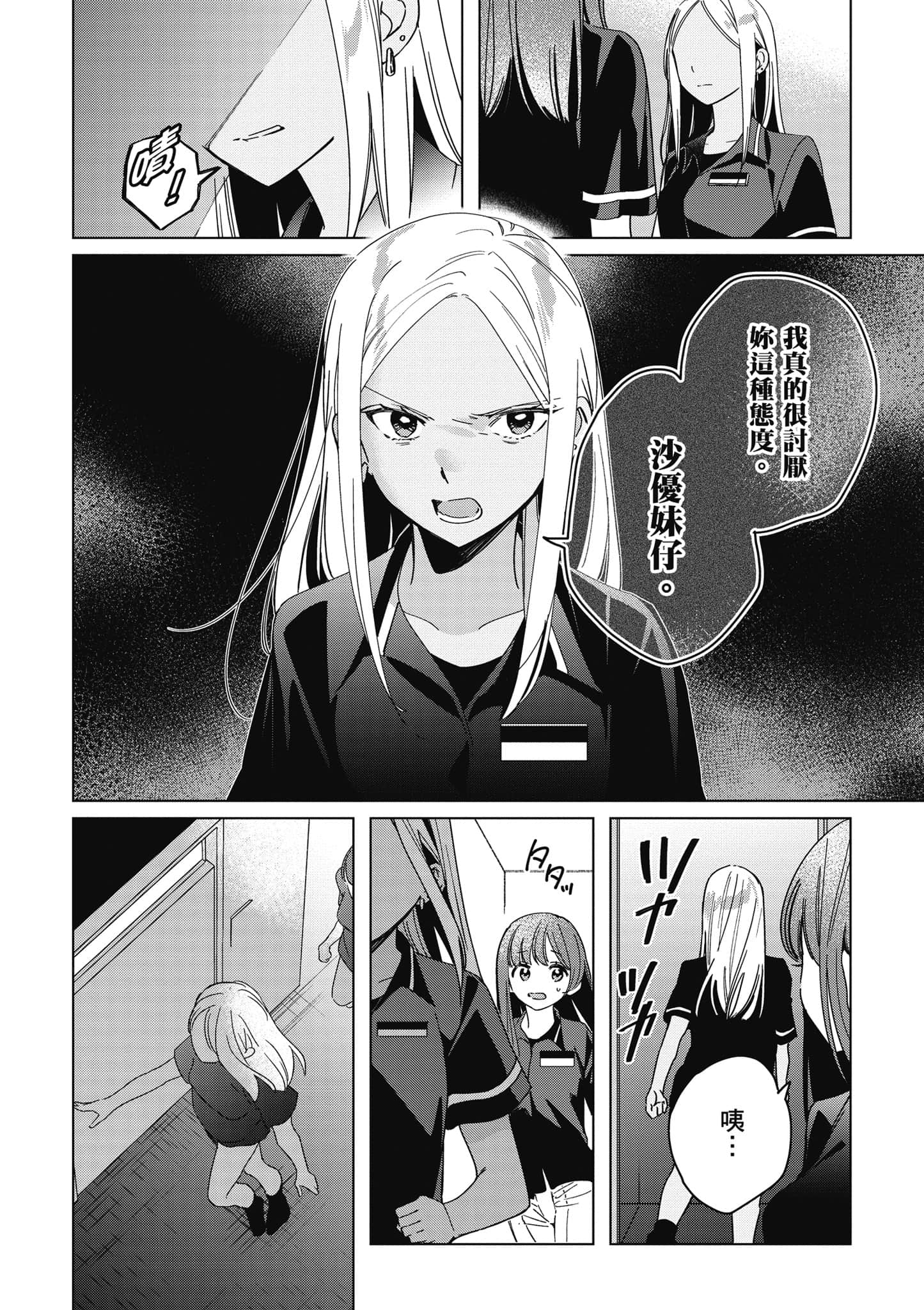 第 61 页
