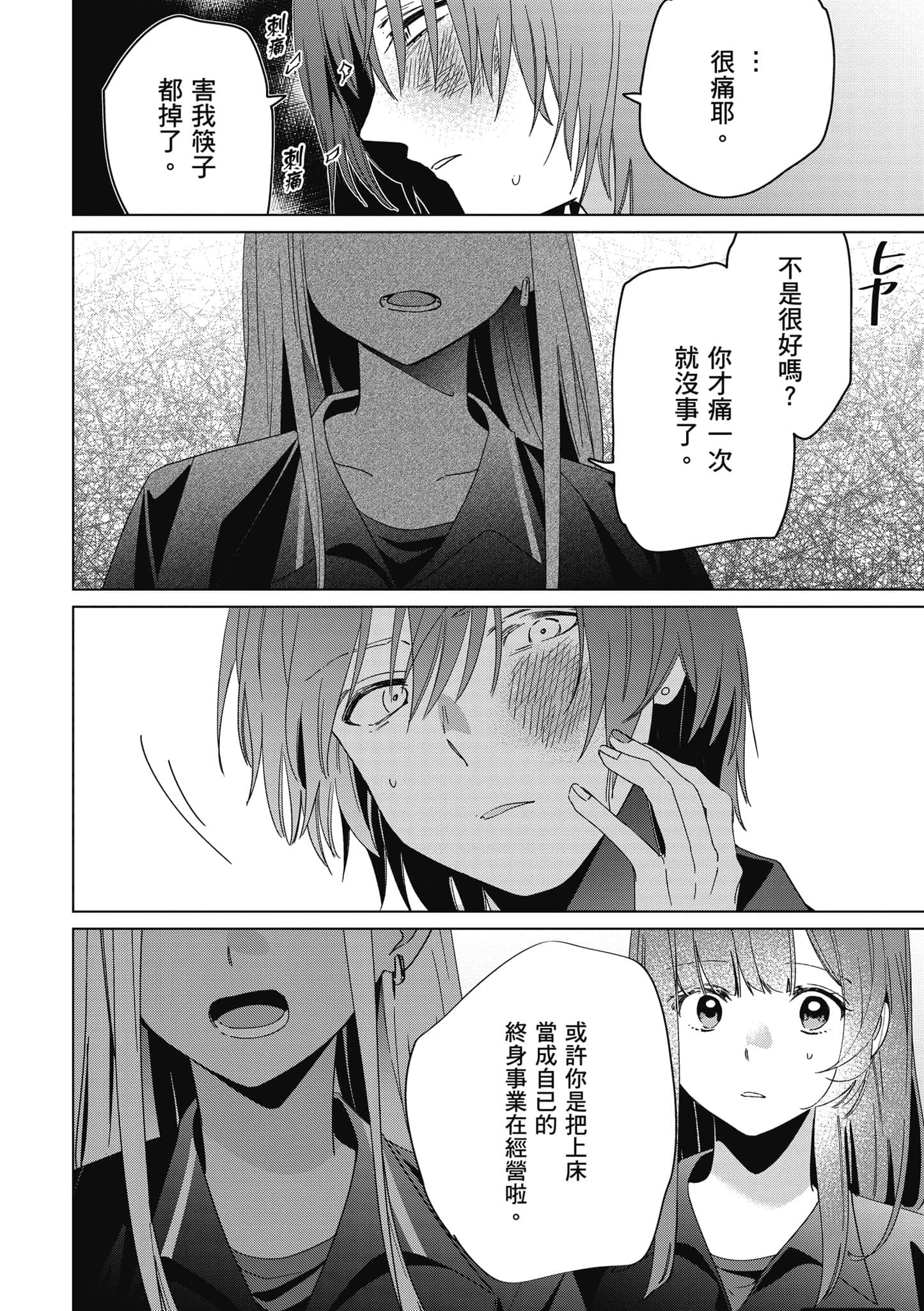 第 67 页