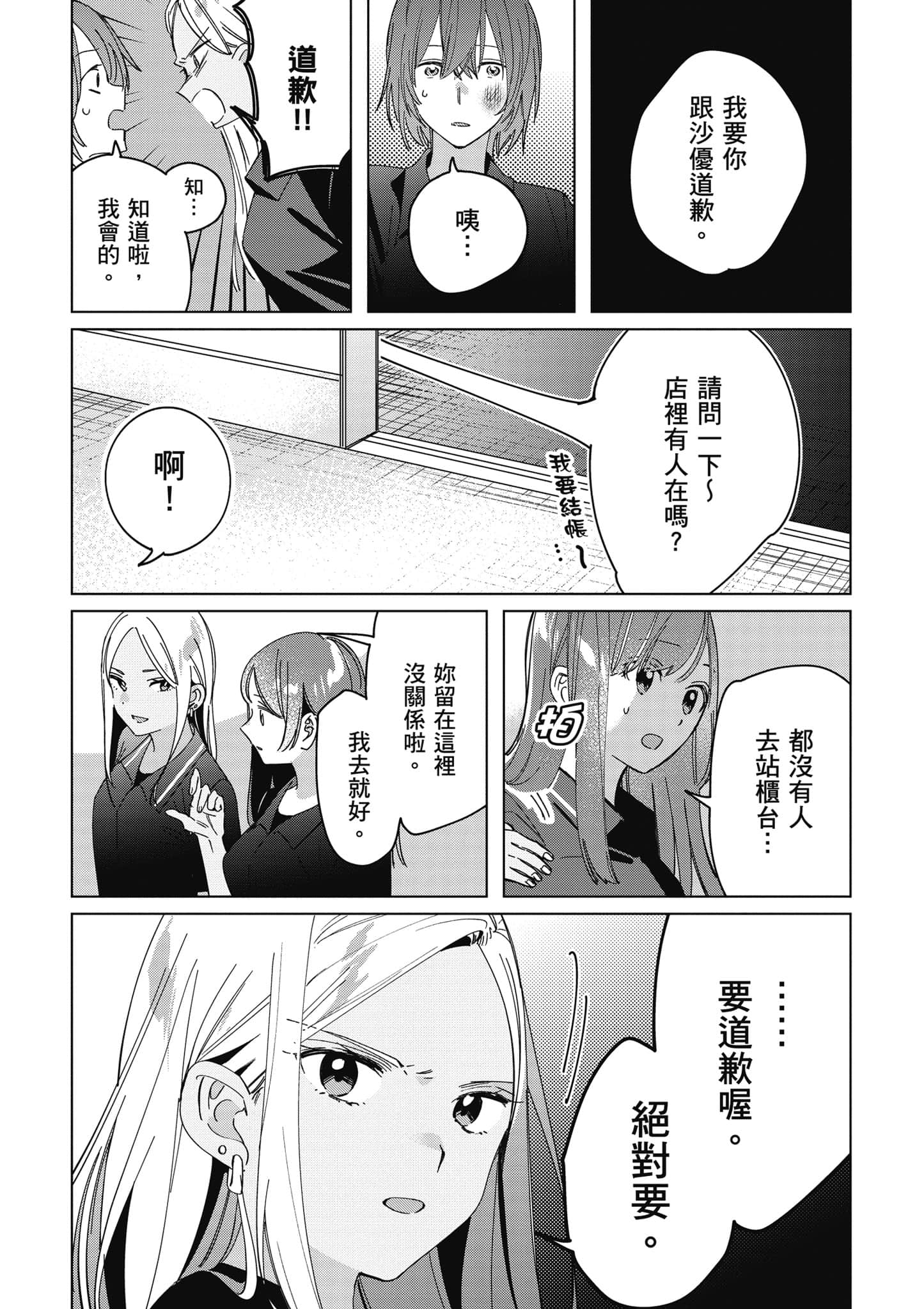 第 70 页