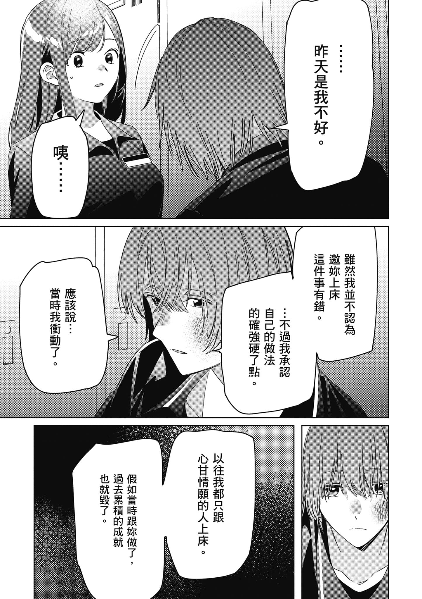 第 72 页