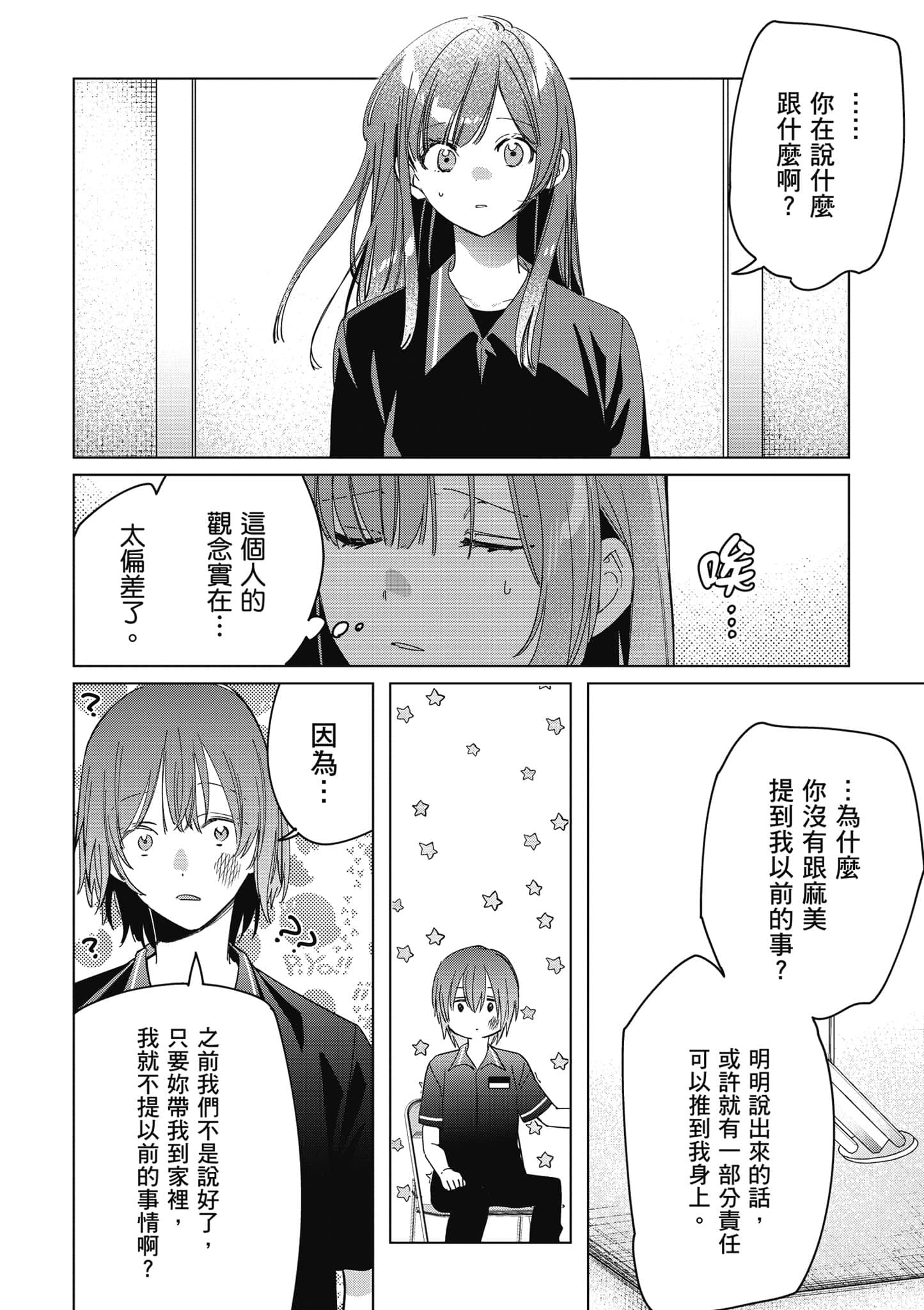 第 73 页