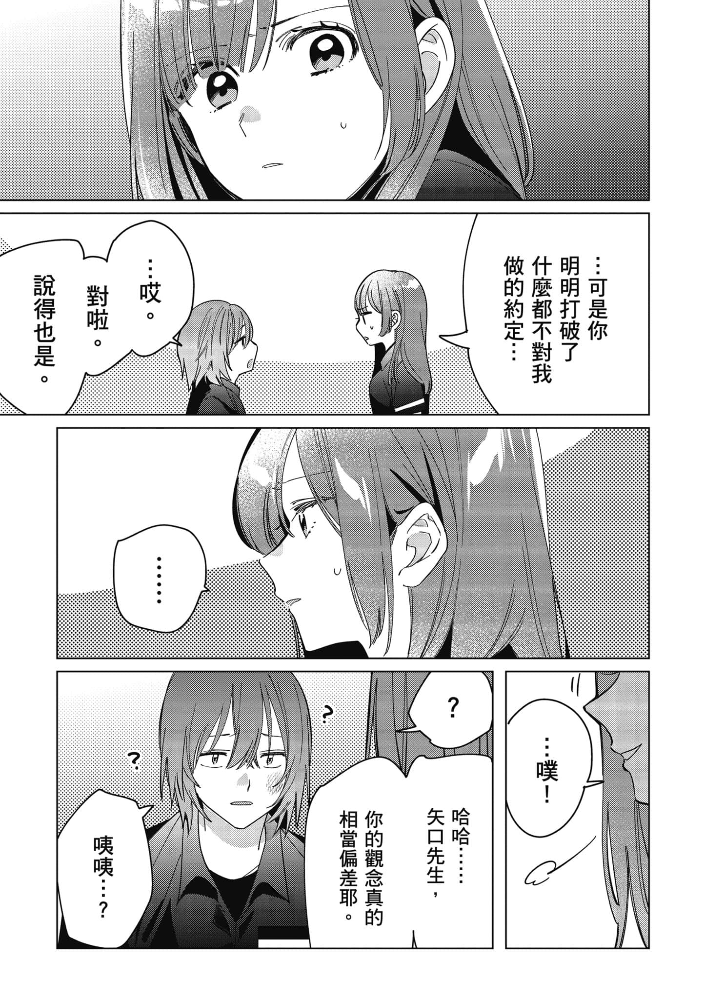 第 74 页
