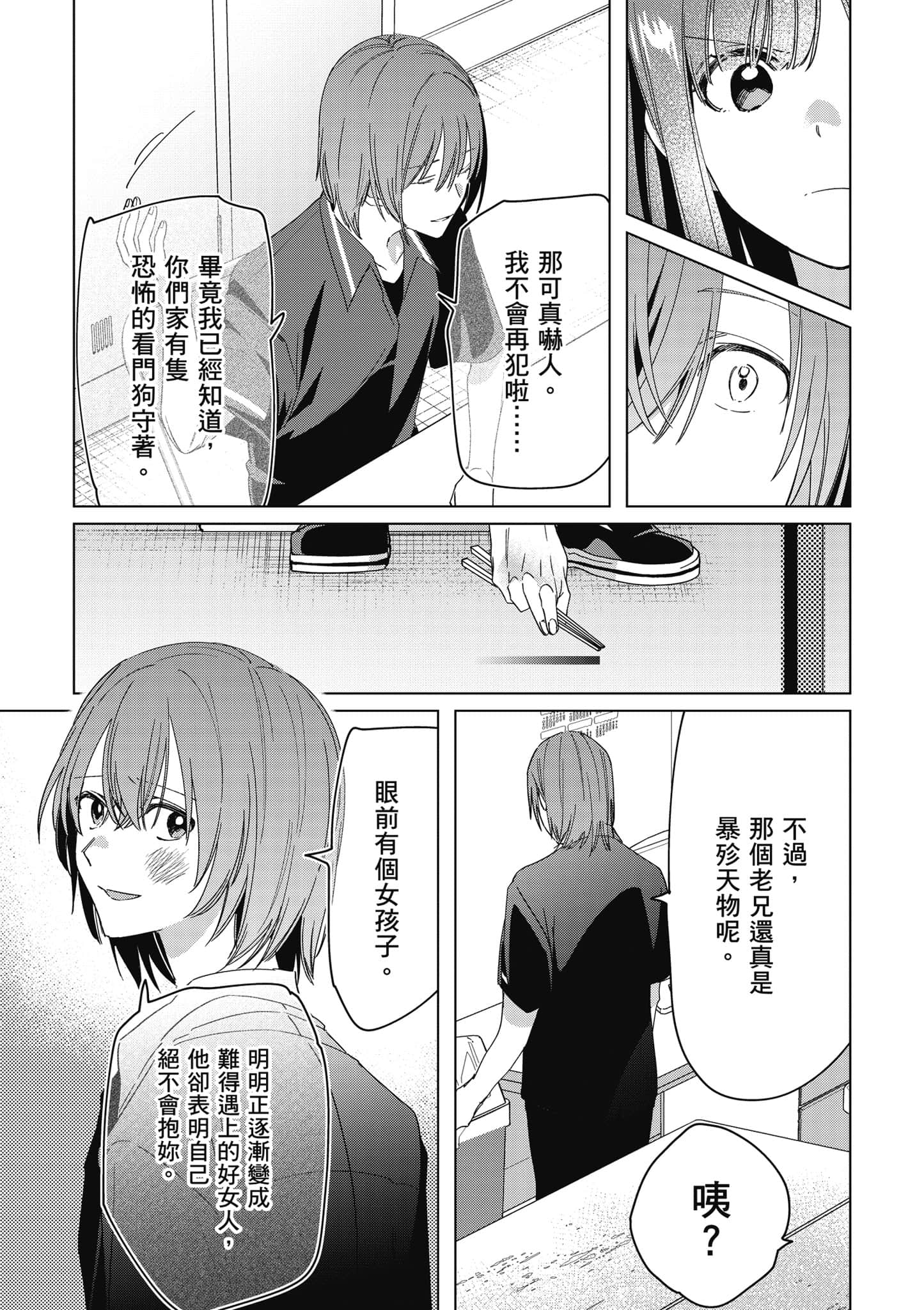 第 76 页