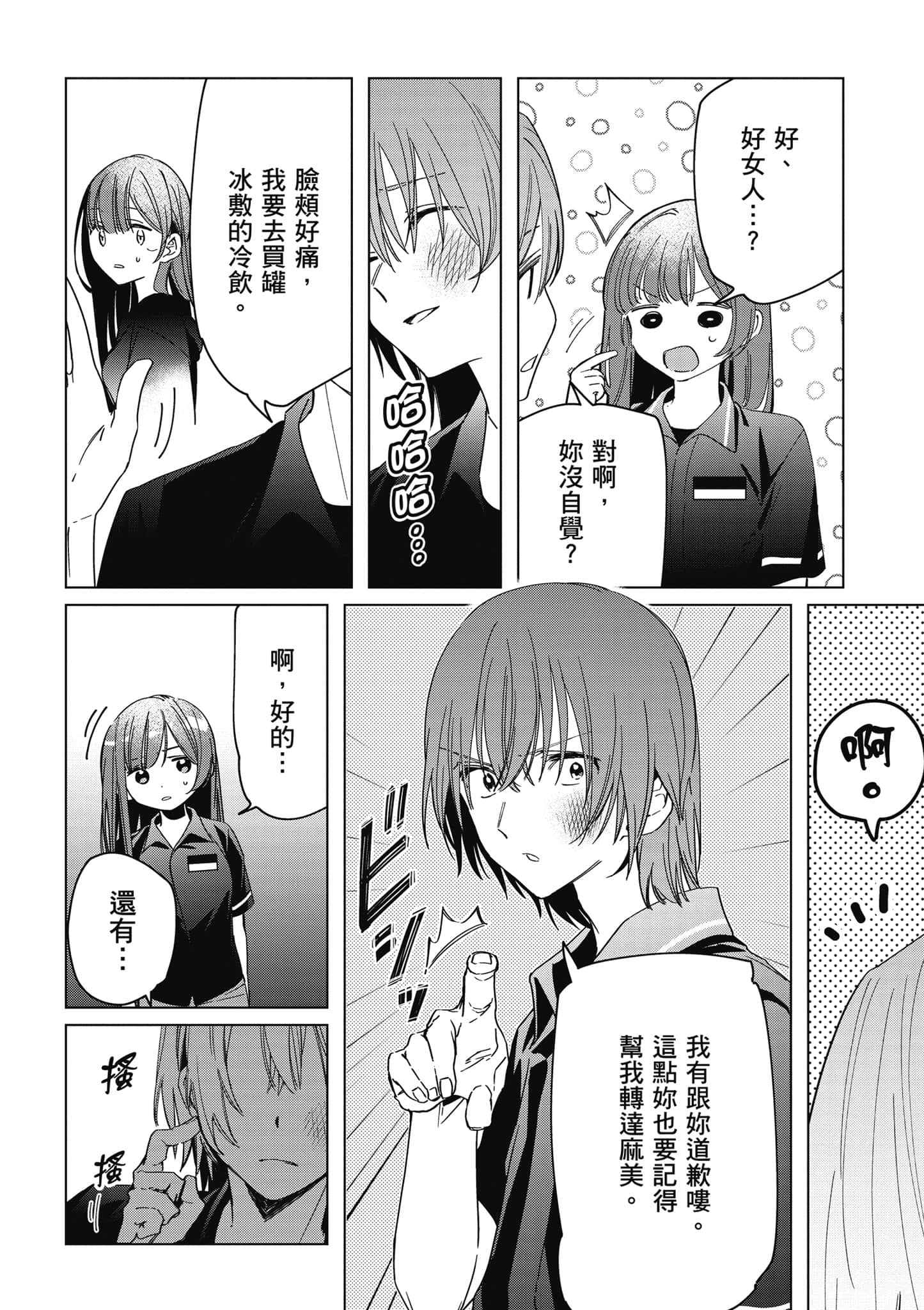 第 77 页