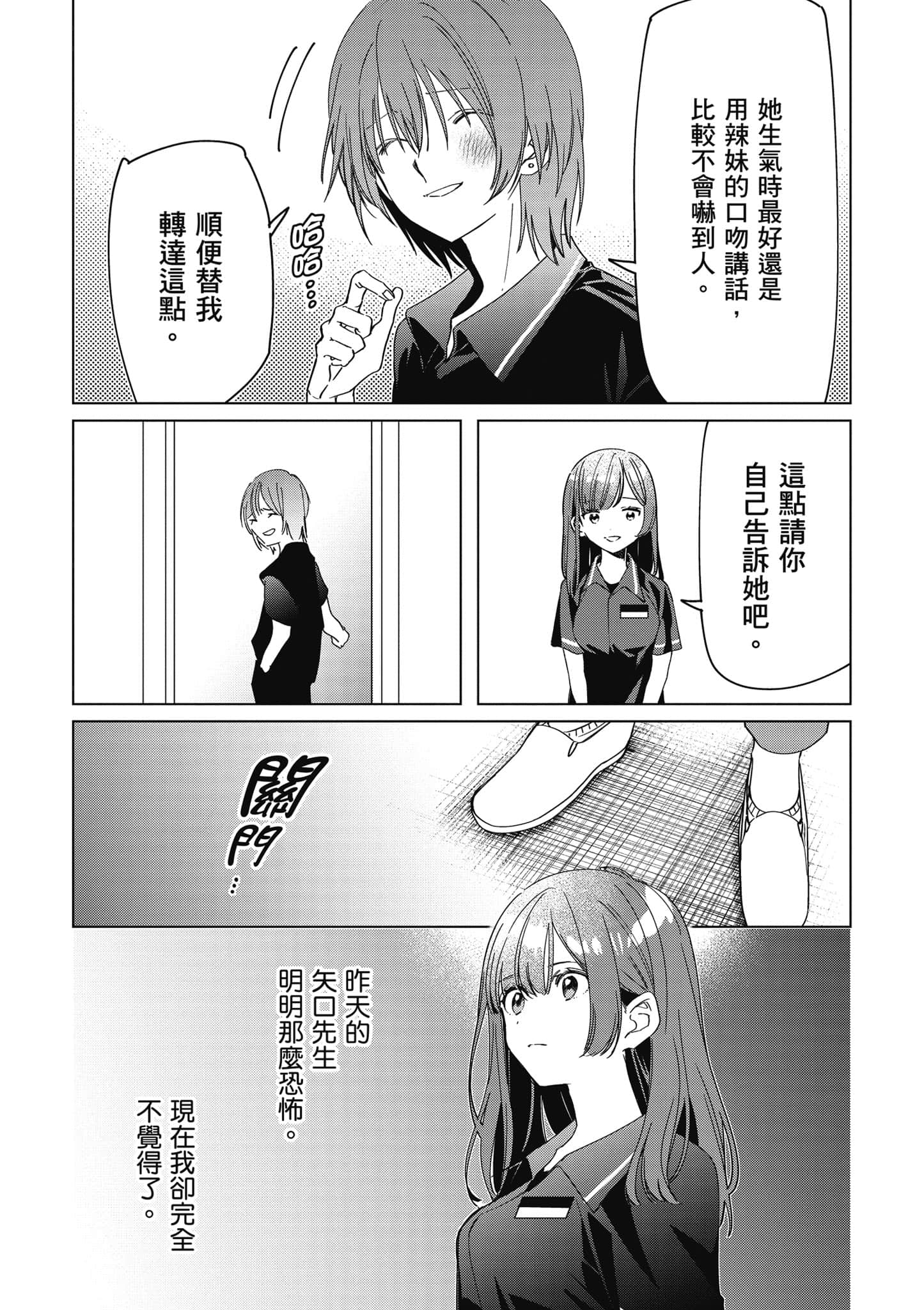 第 78 页