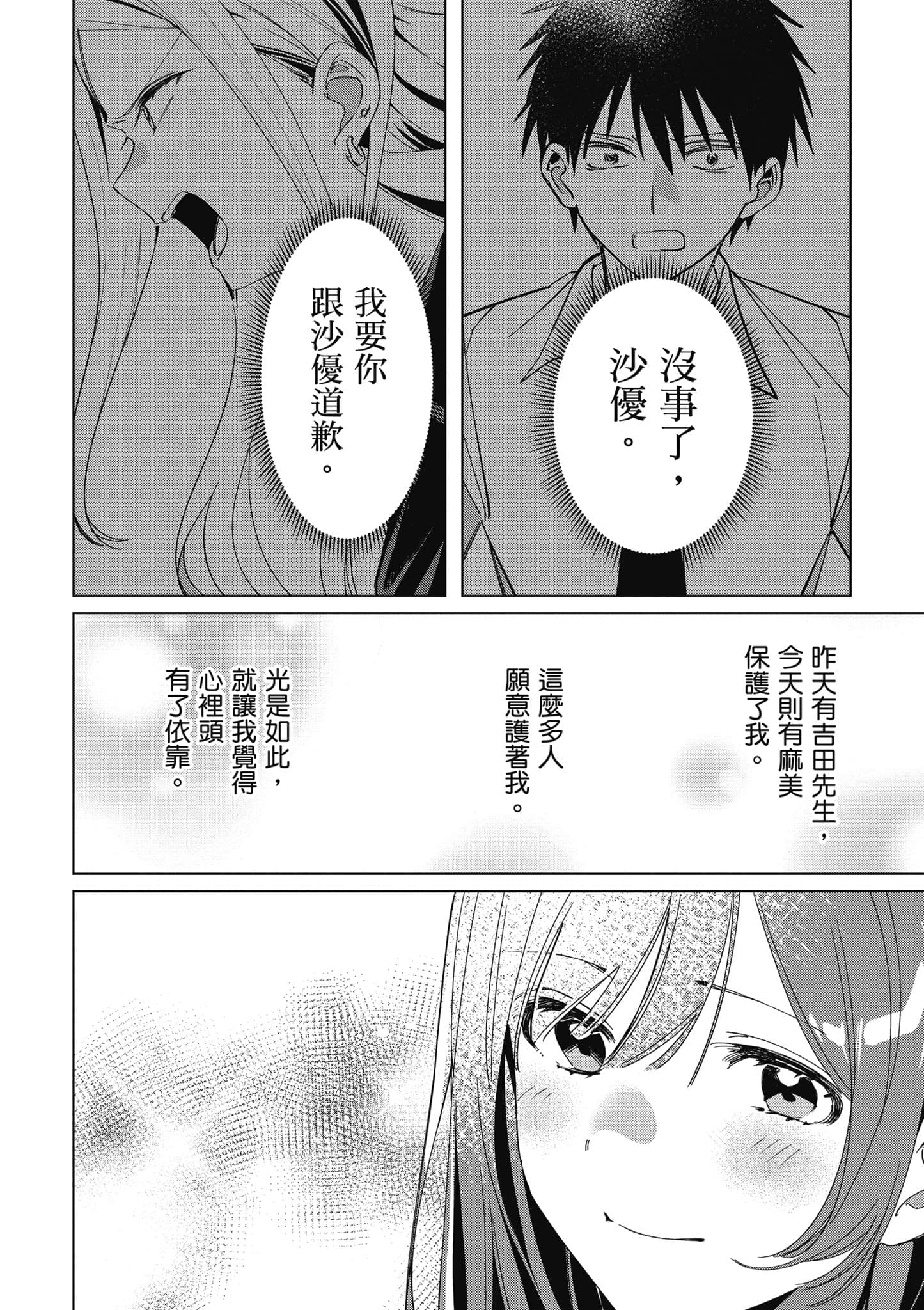 第 79 页