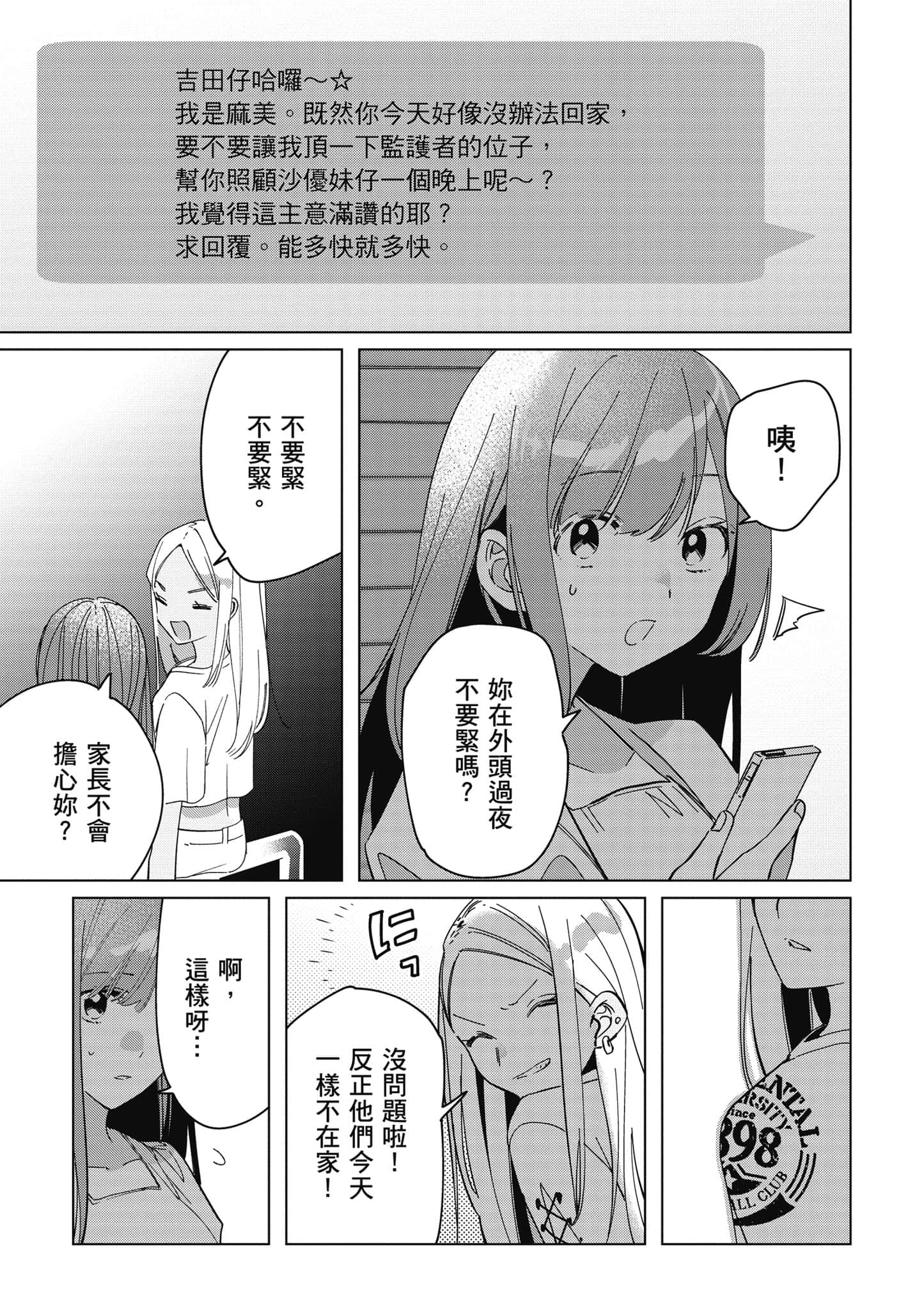 第 82 页