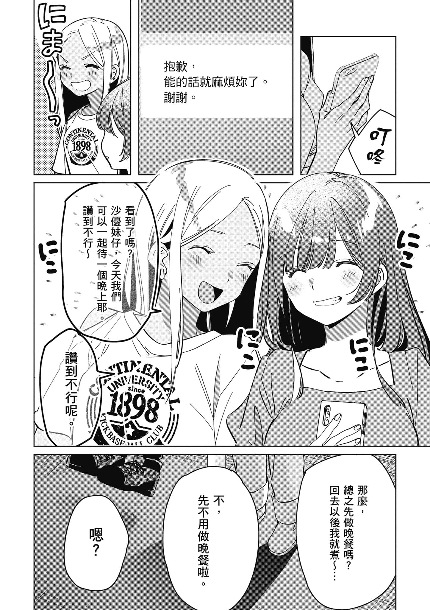 第 83 页