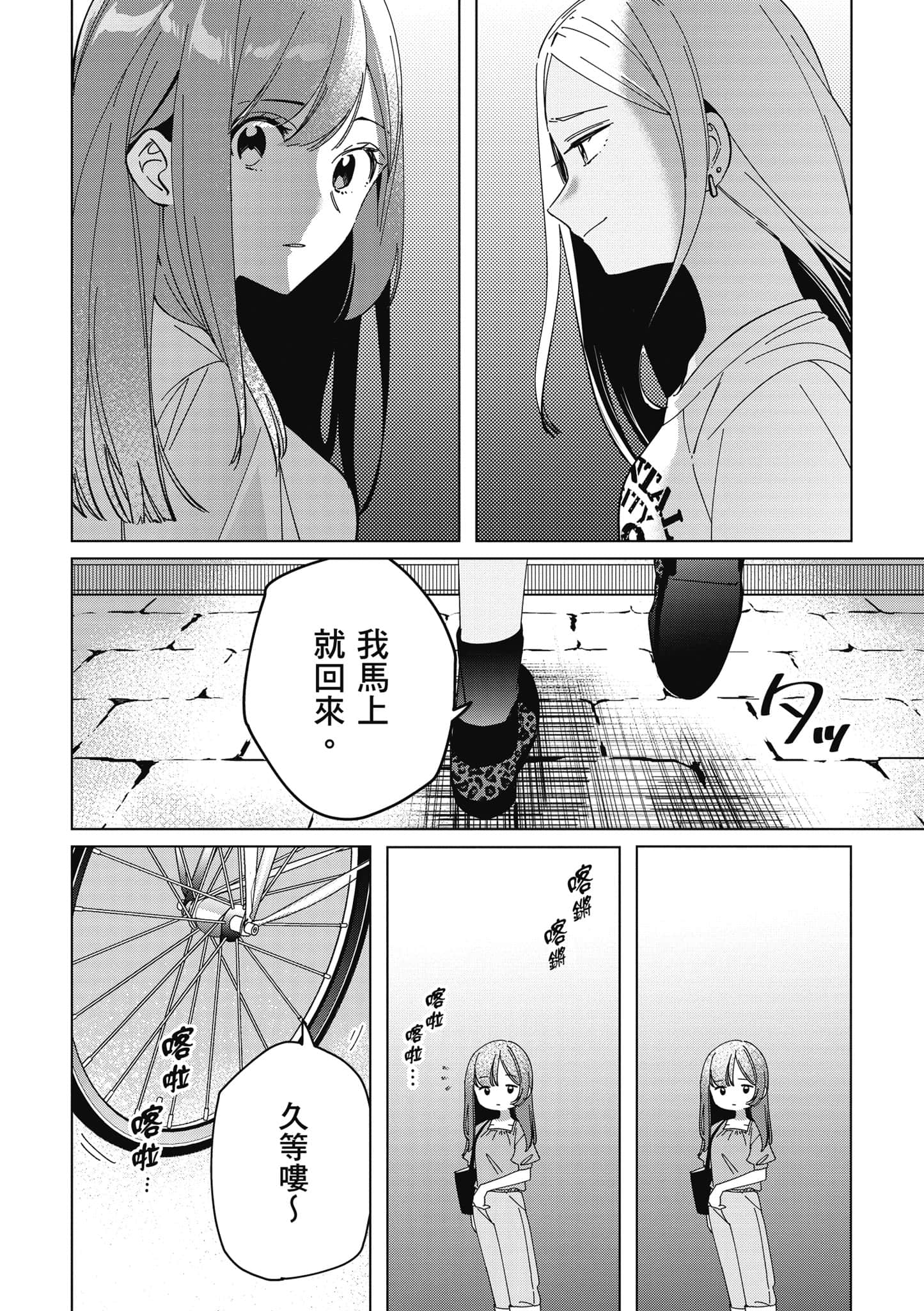 第 87 页