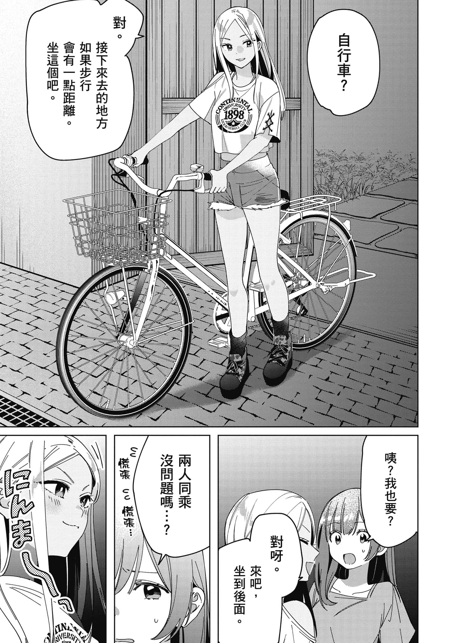 第 88 页