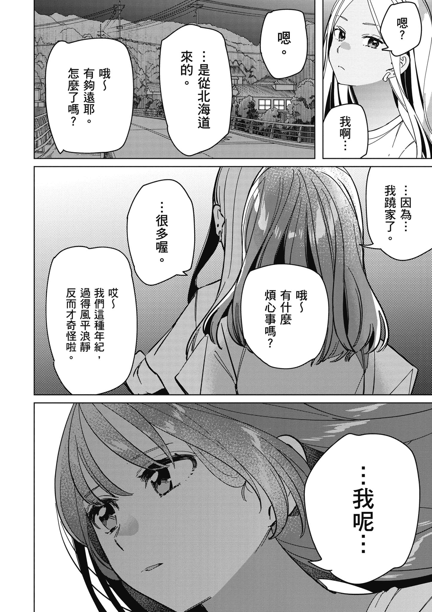 第 91 页