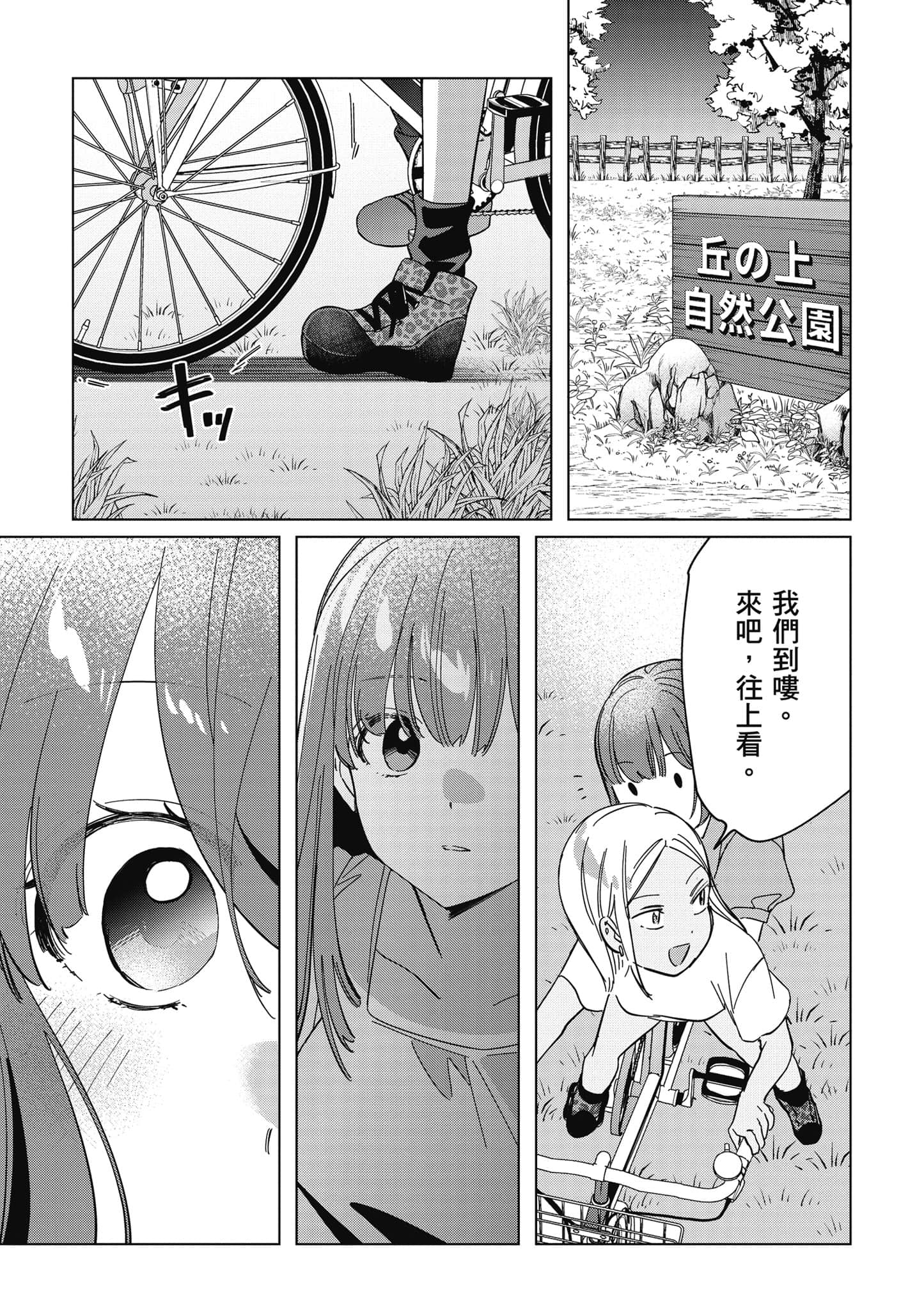 第 94 页