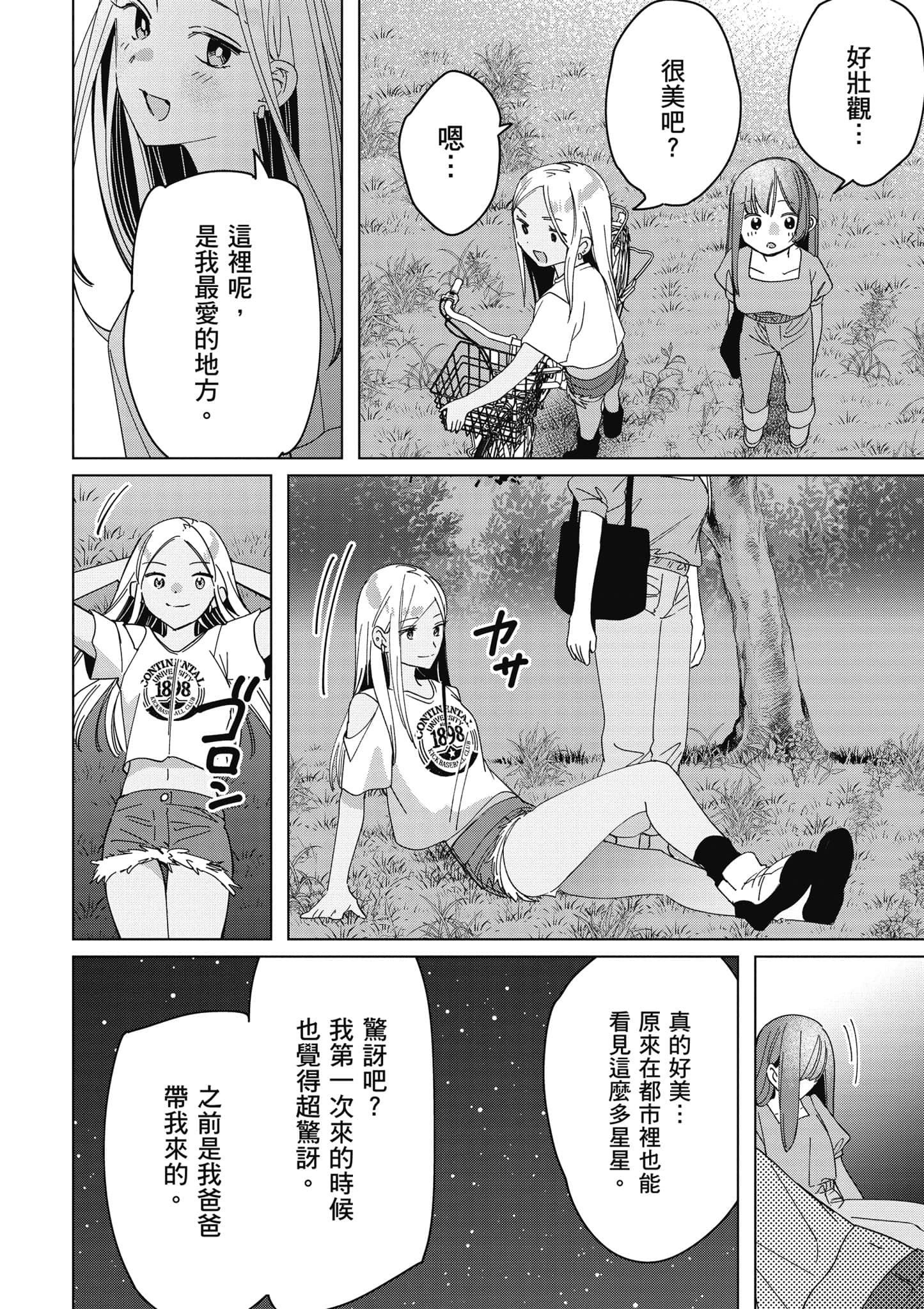 第 97 页