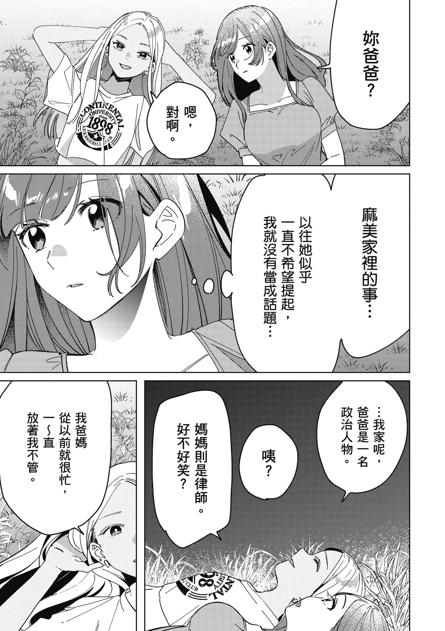 第 98 页