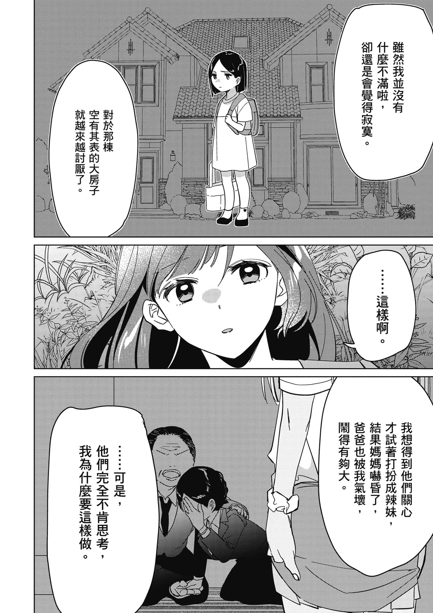 第 99 页