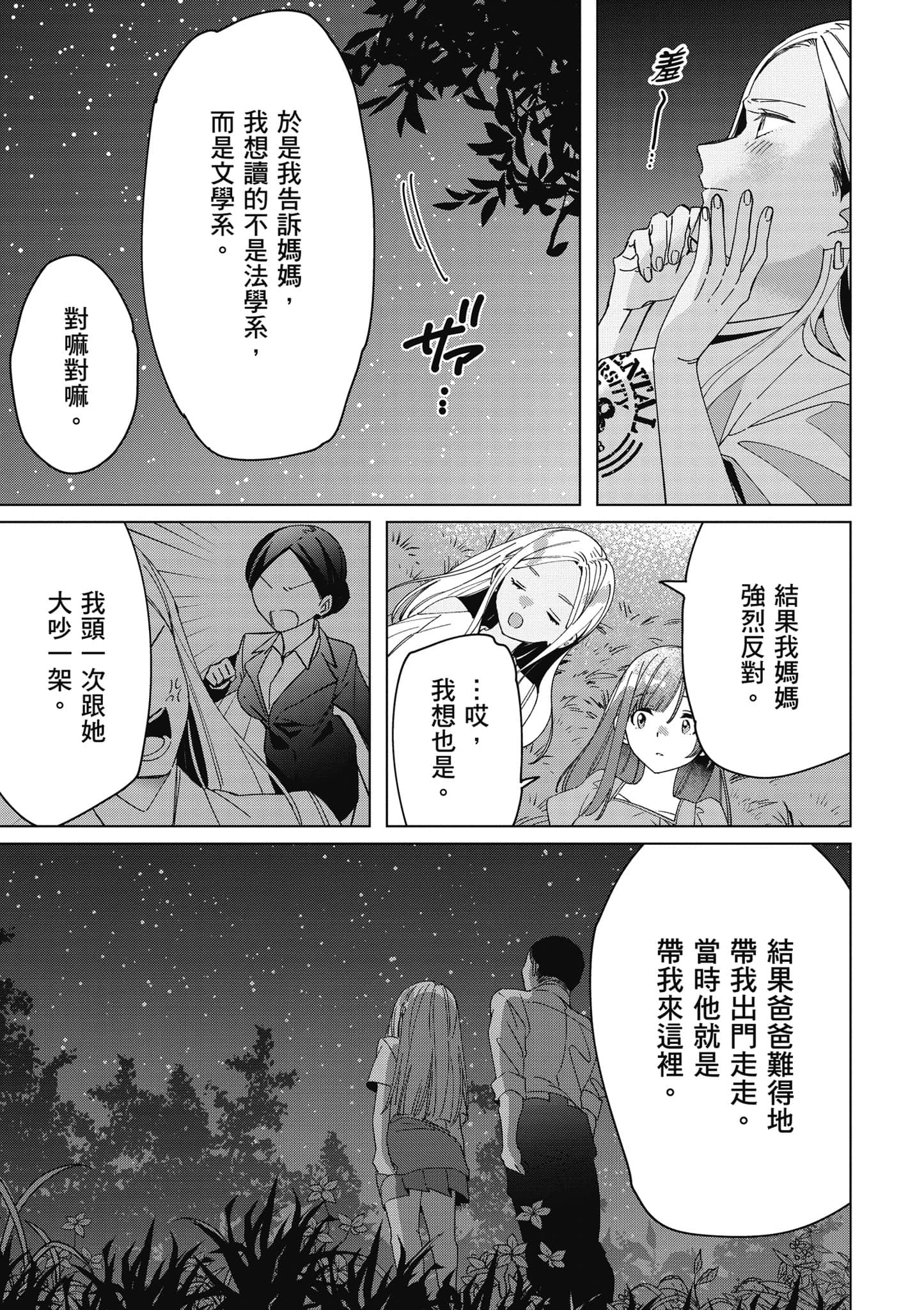 第 102 页