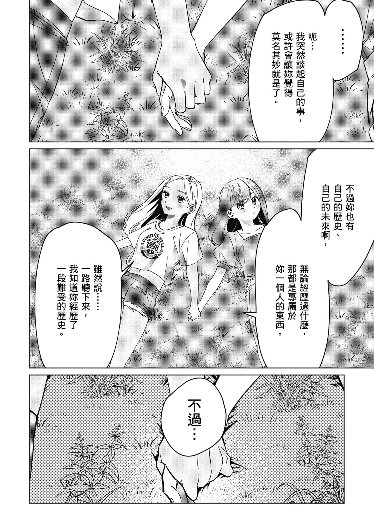 第 105 页