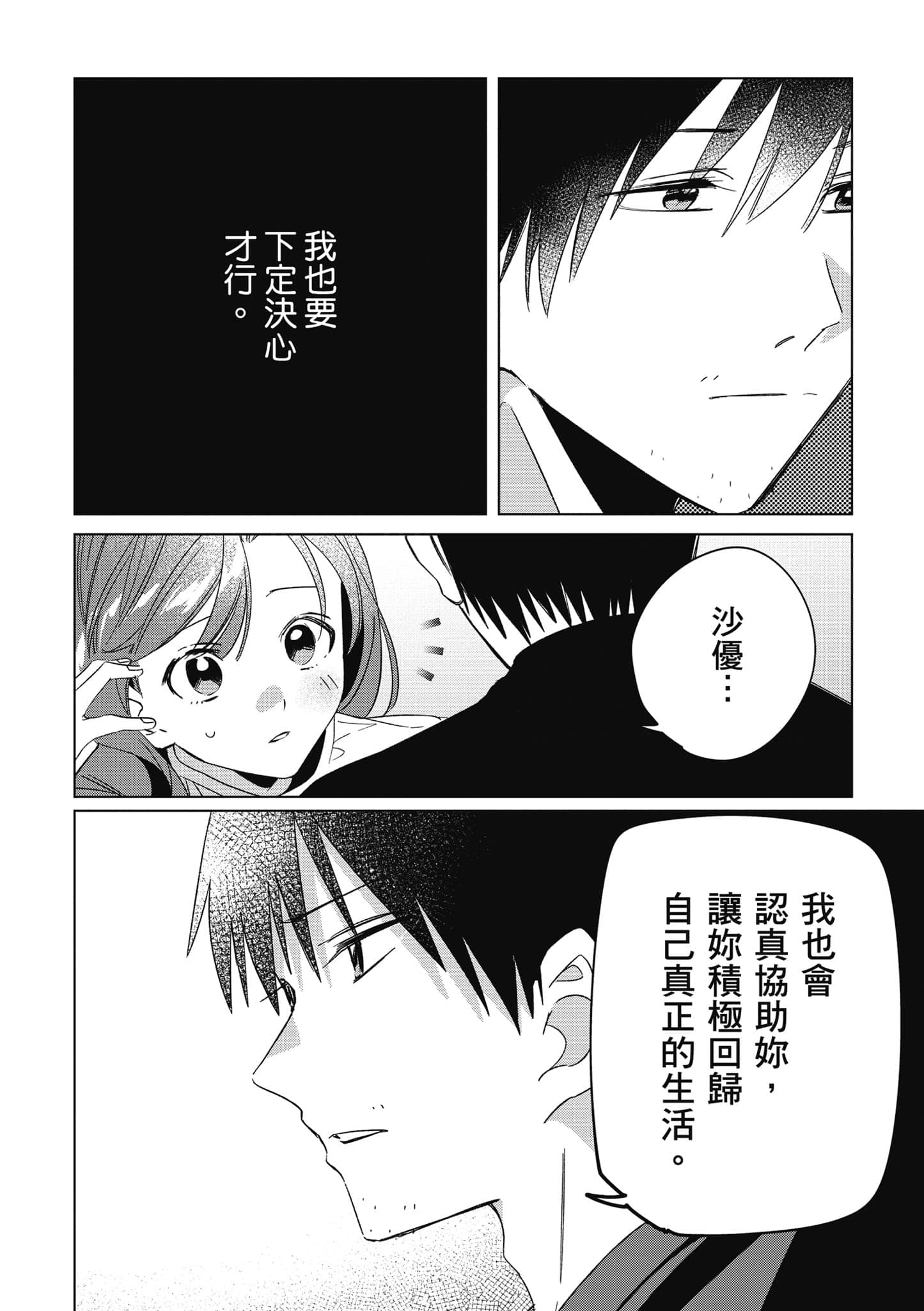 第 133 页