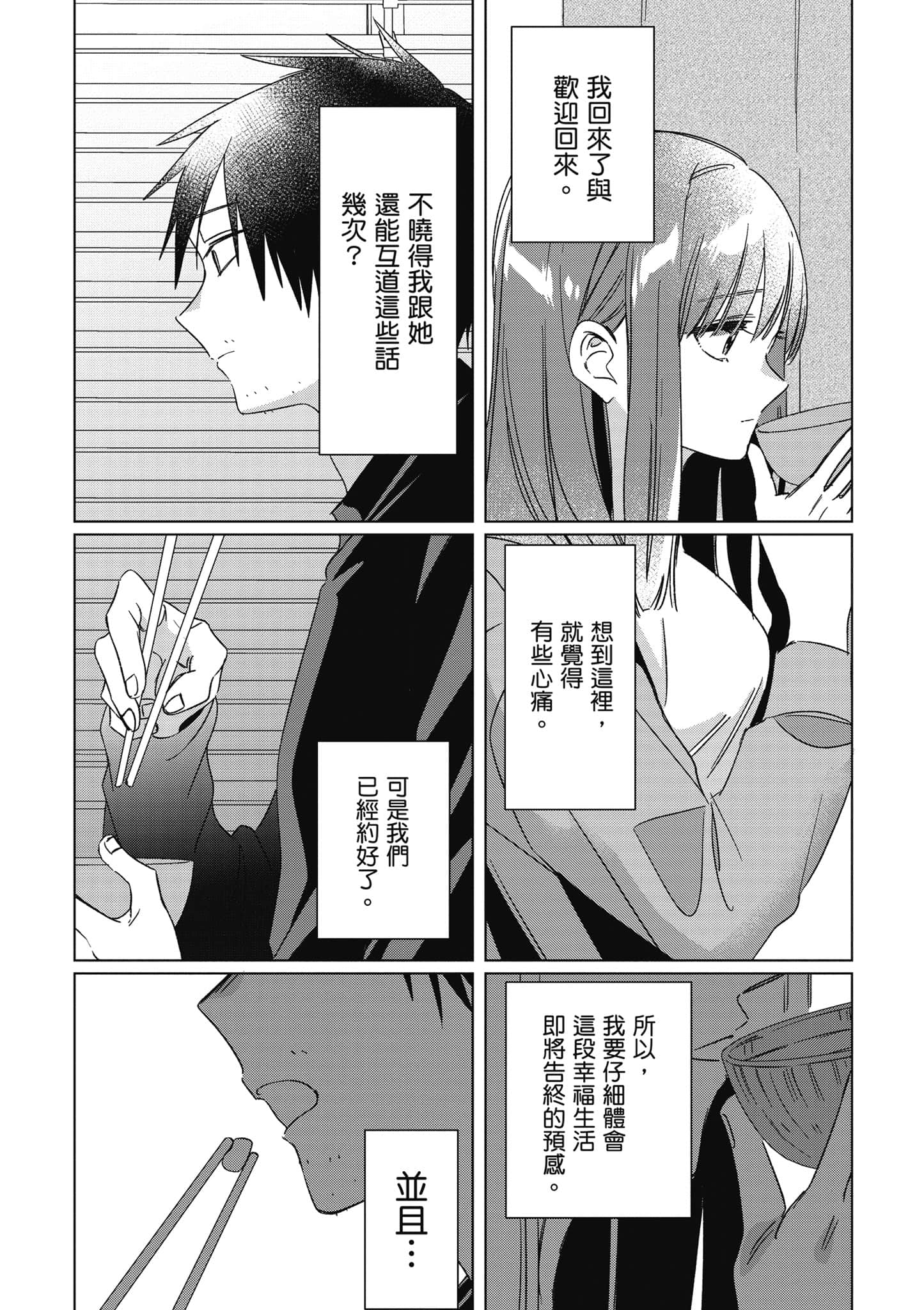 第 143 页