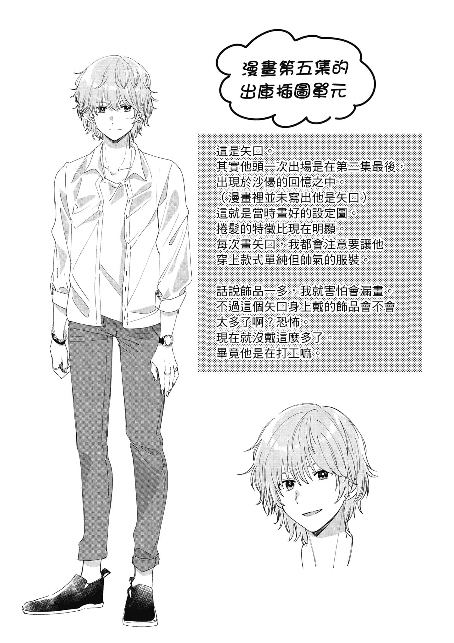 第 159 页
