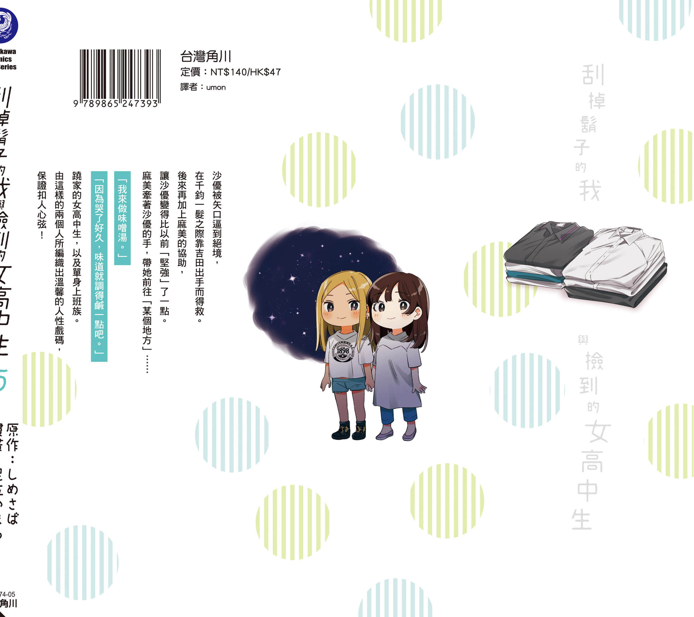 第 165 页