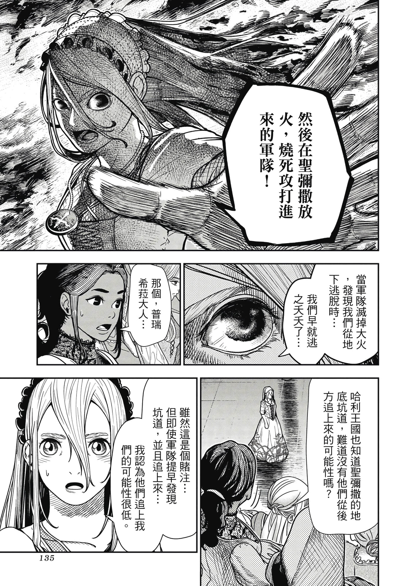 Page 136