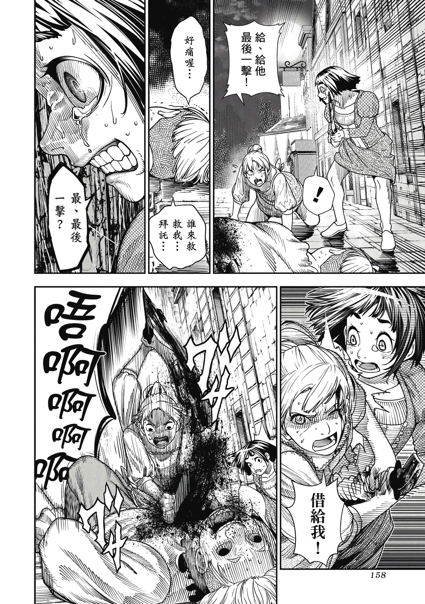 Page 159