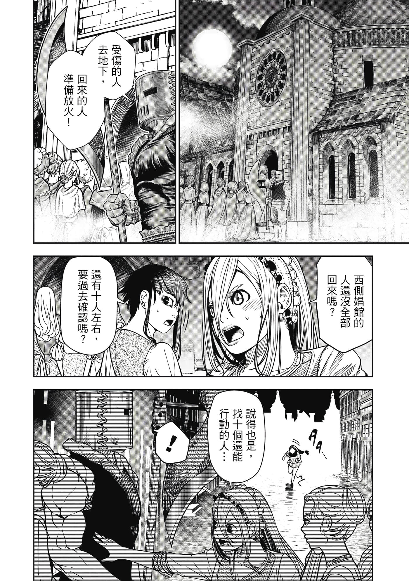 Page 179