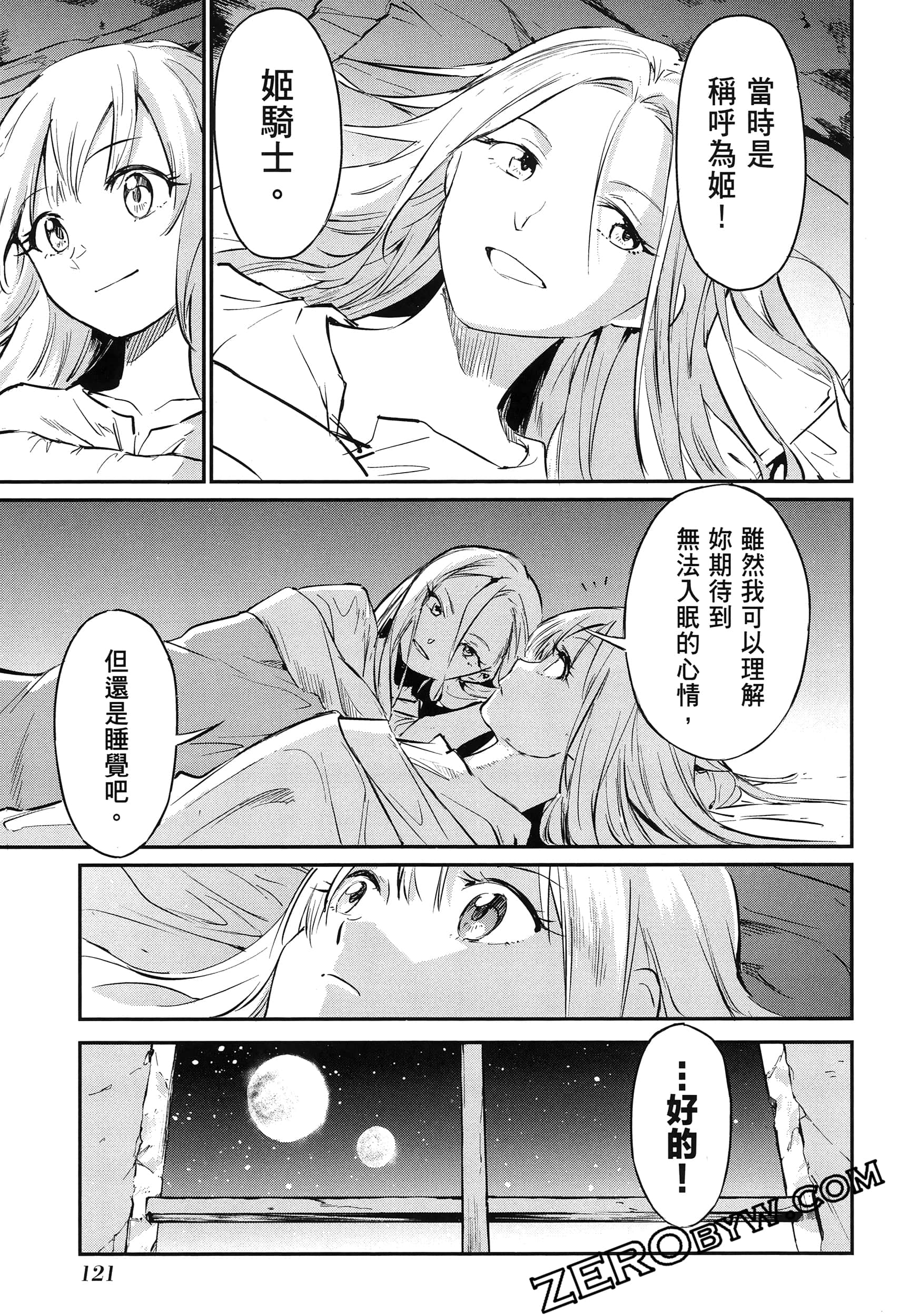 Page 125