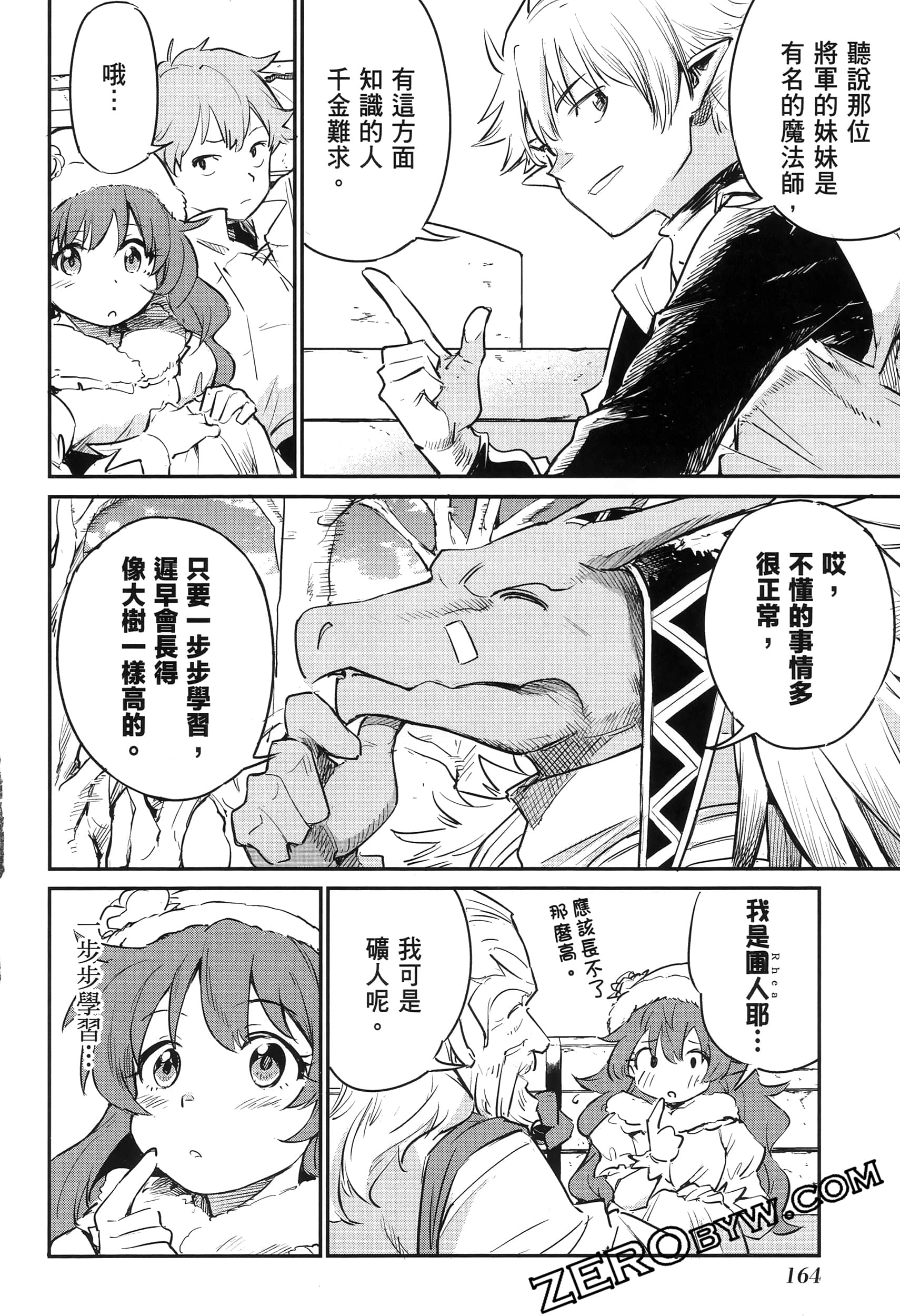 Page 168