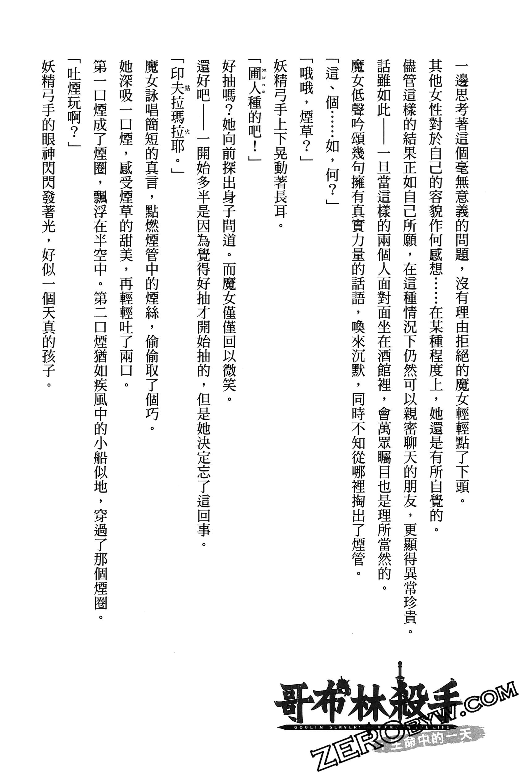 Page 172