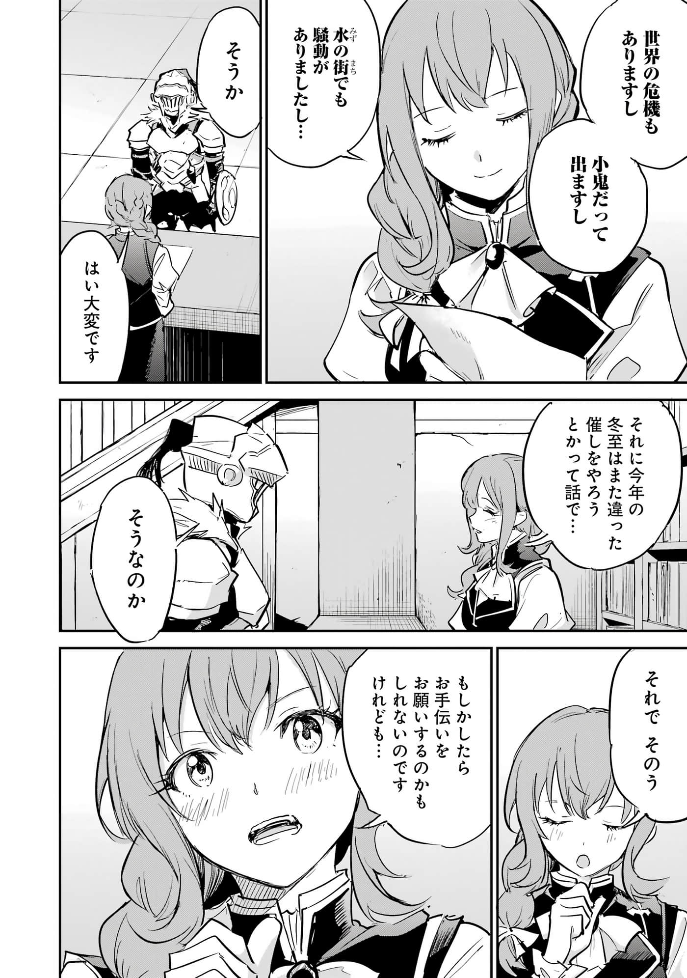 Page 193