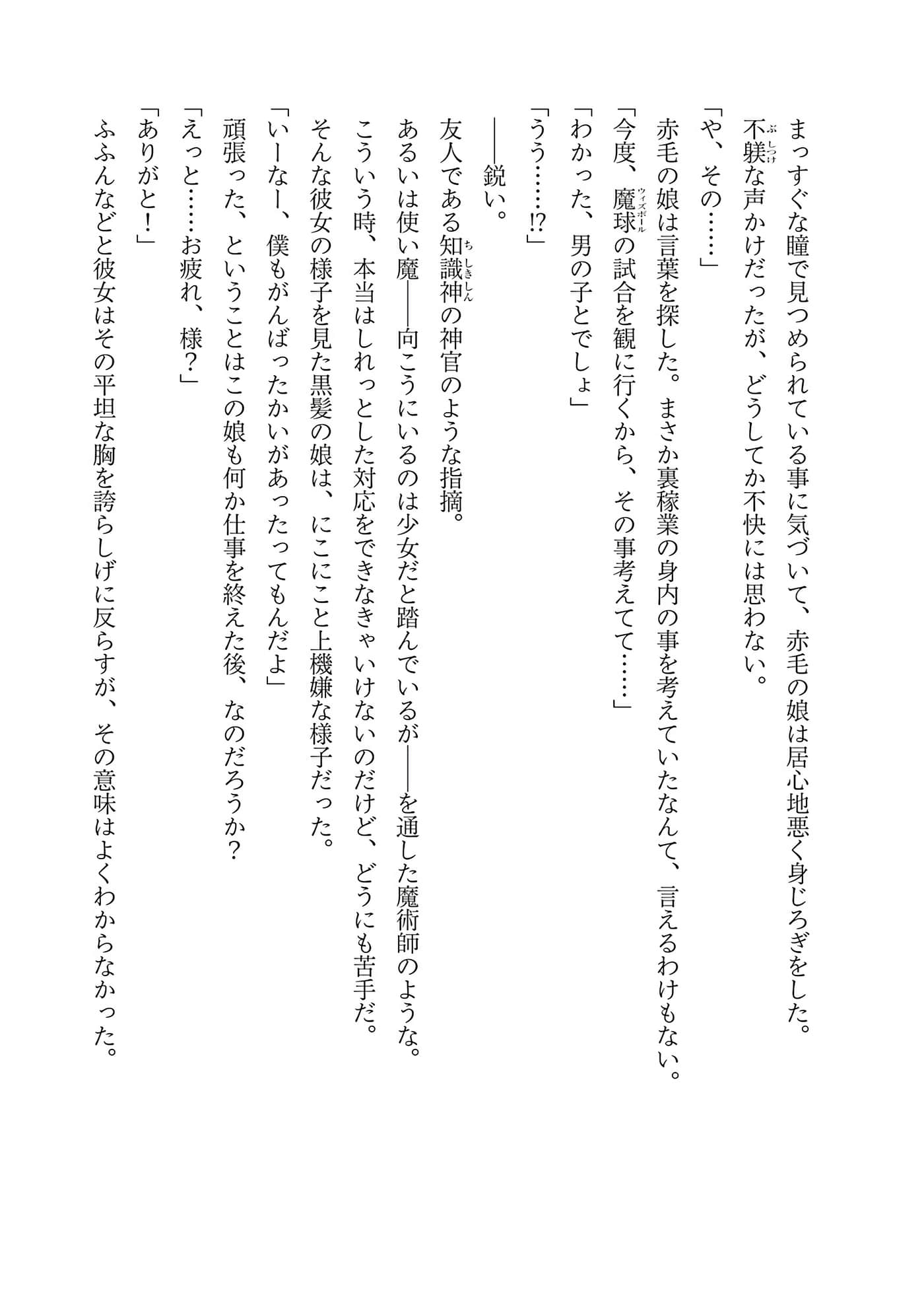 Page 200
