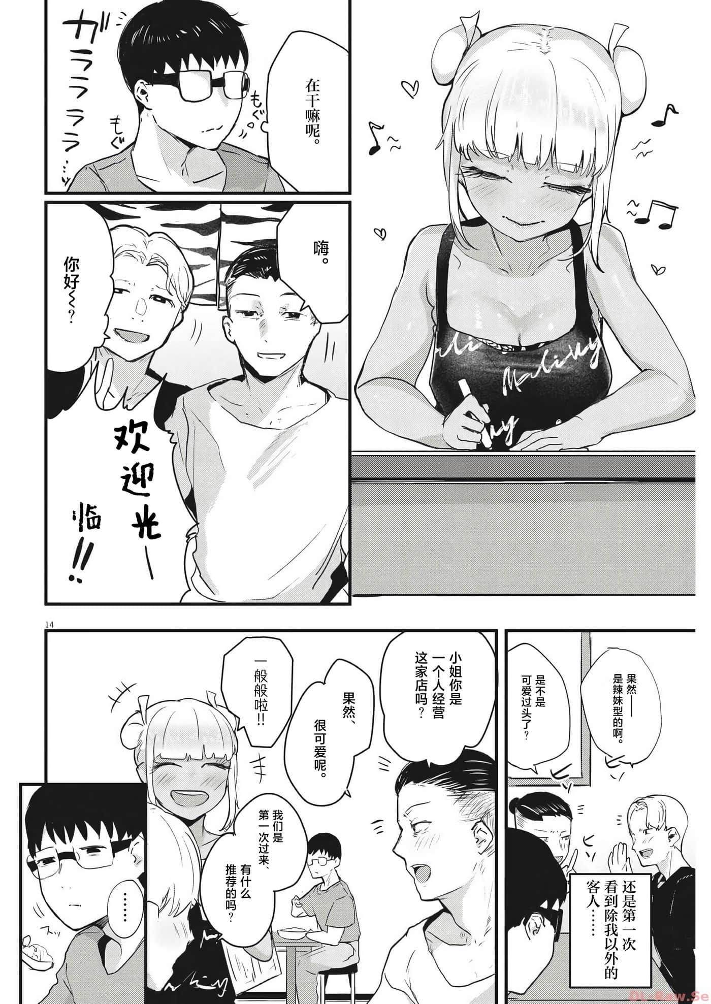 Page 14