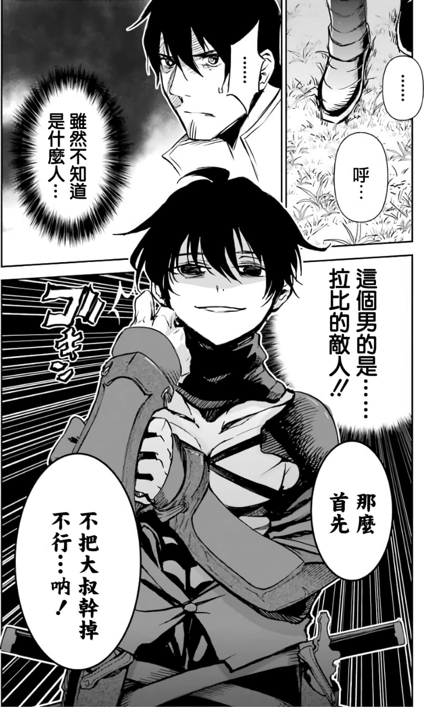 Page 138
