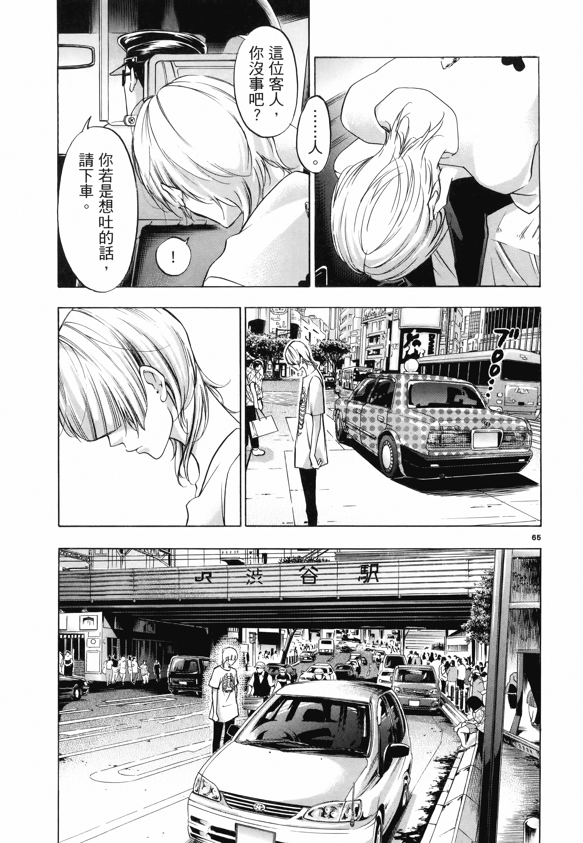 Page 69