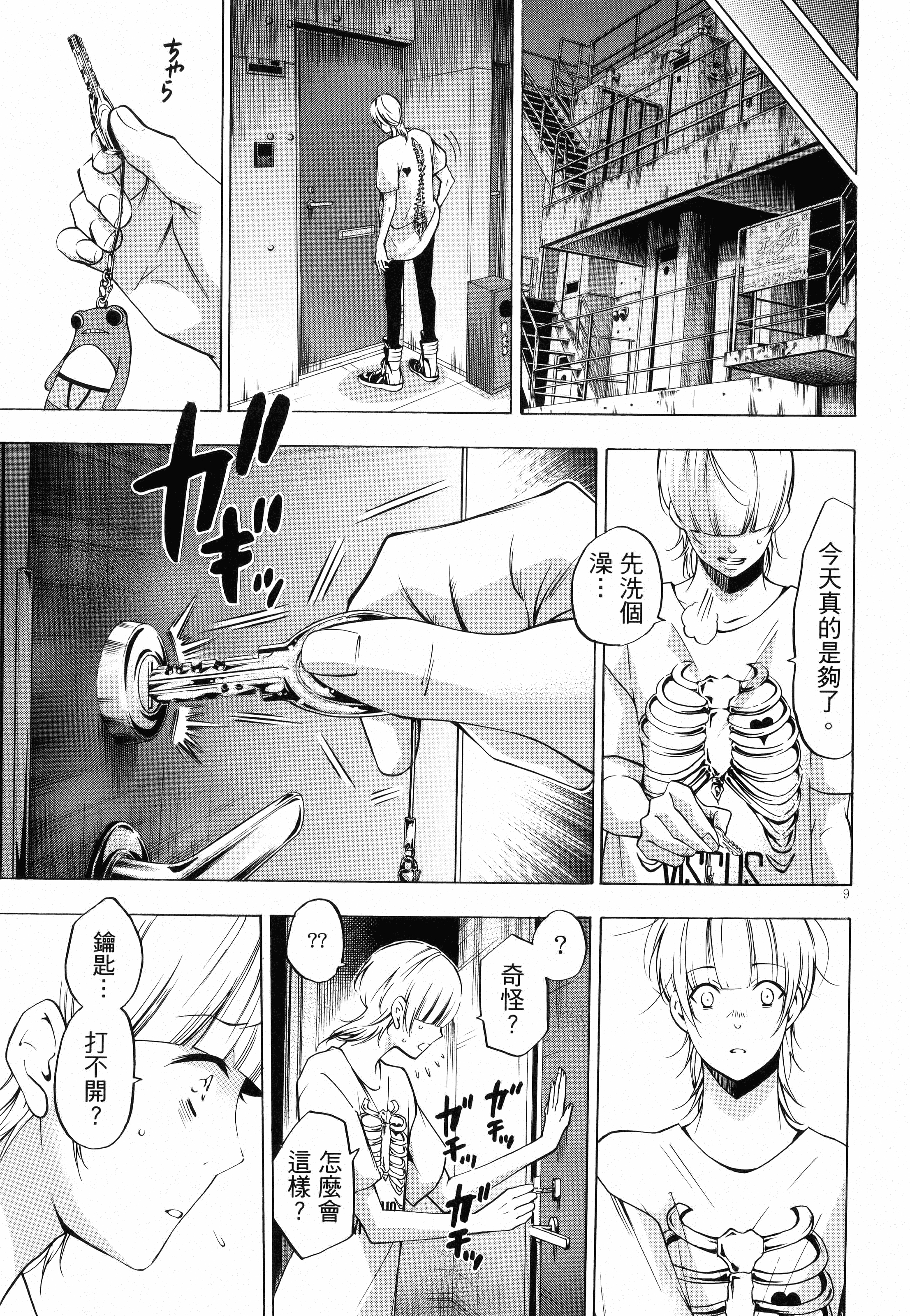 Page 87