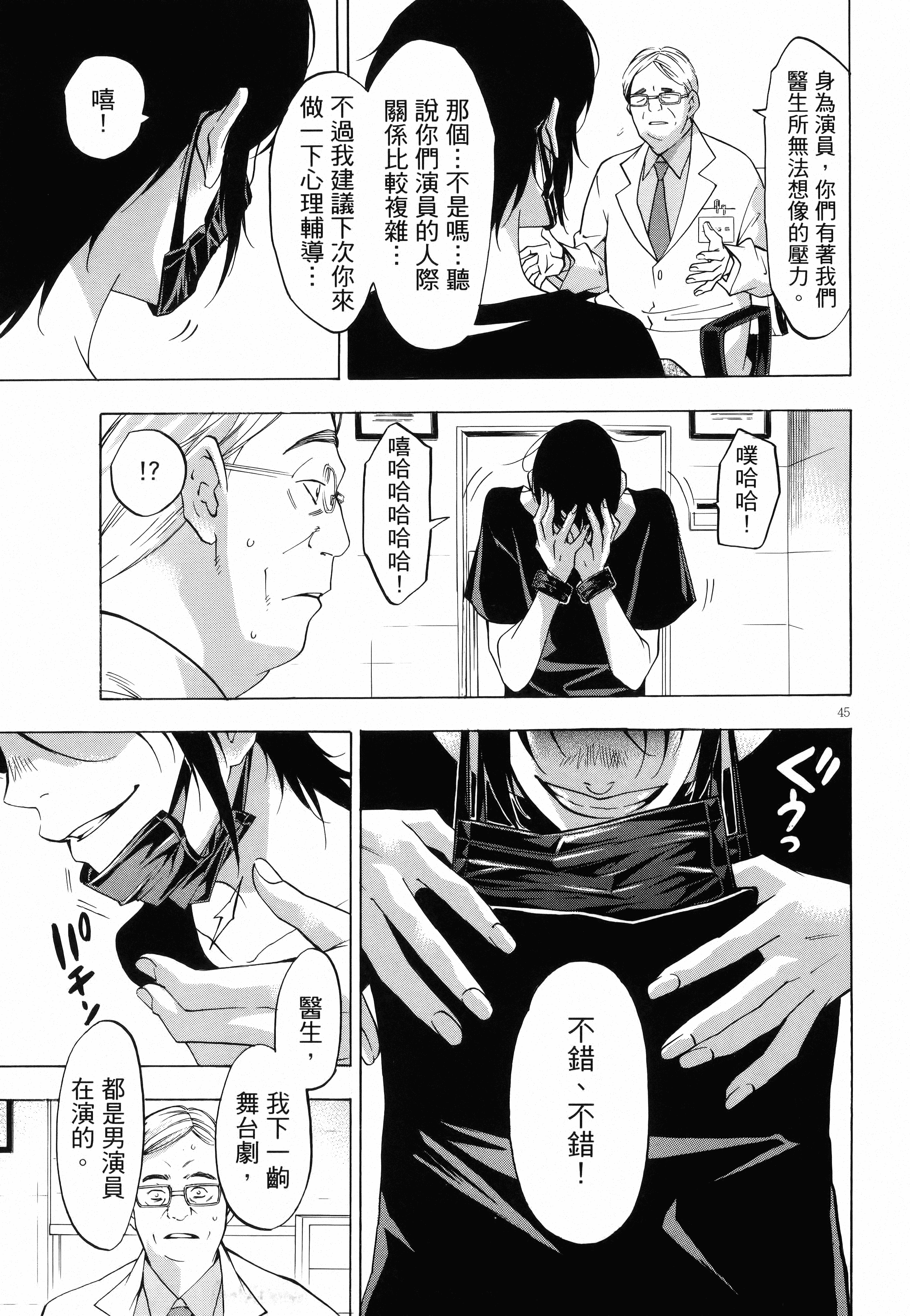 Page 171