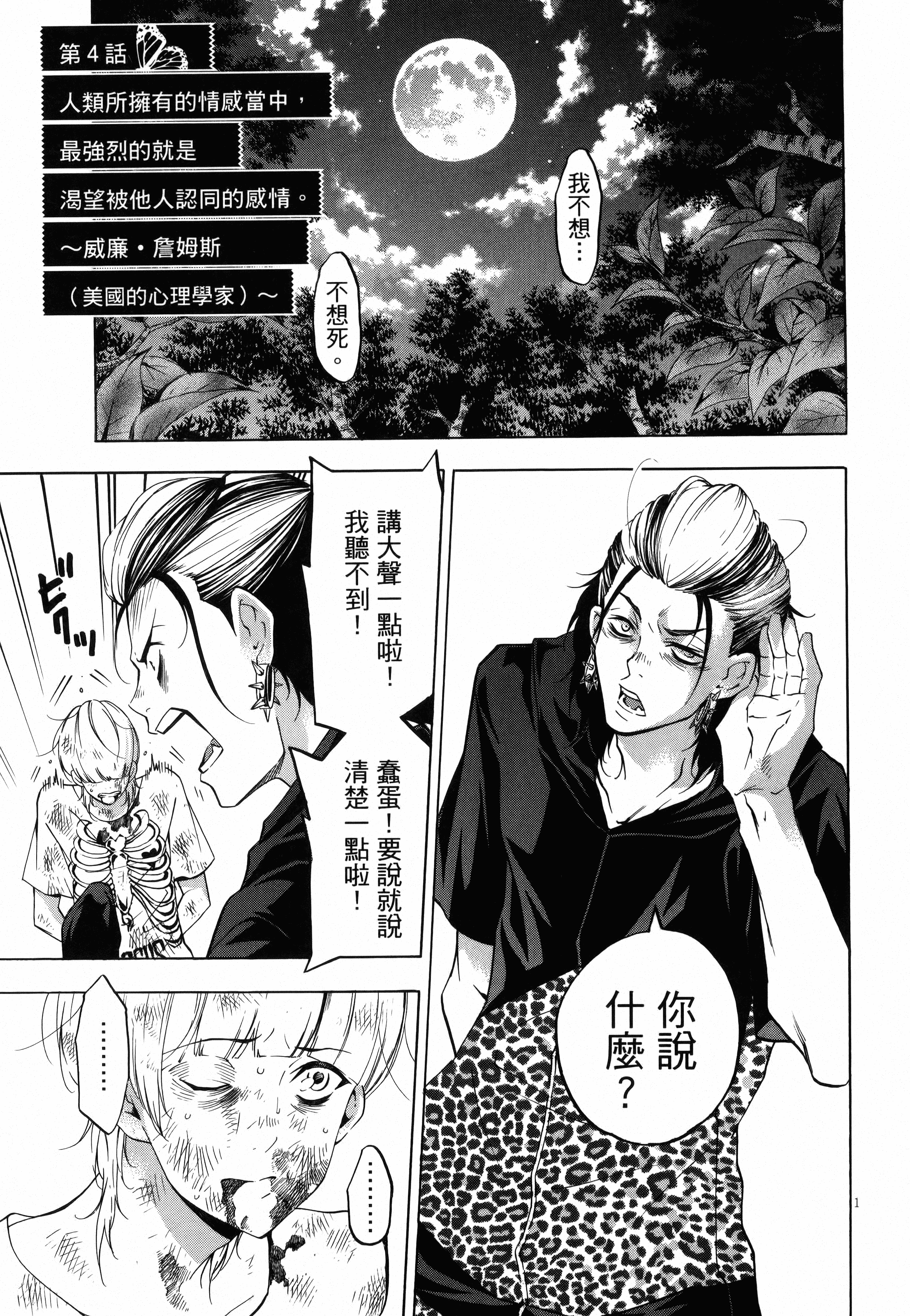 Page 173