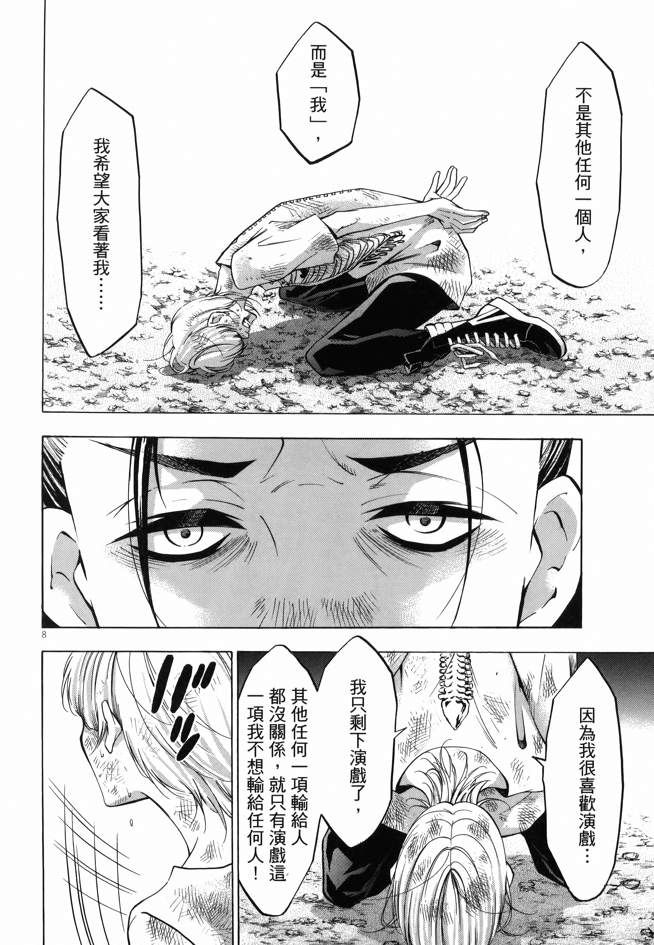 Page 180